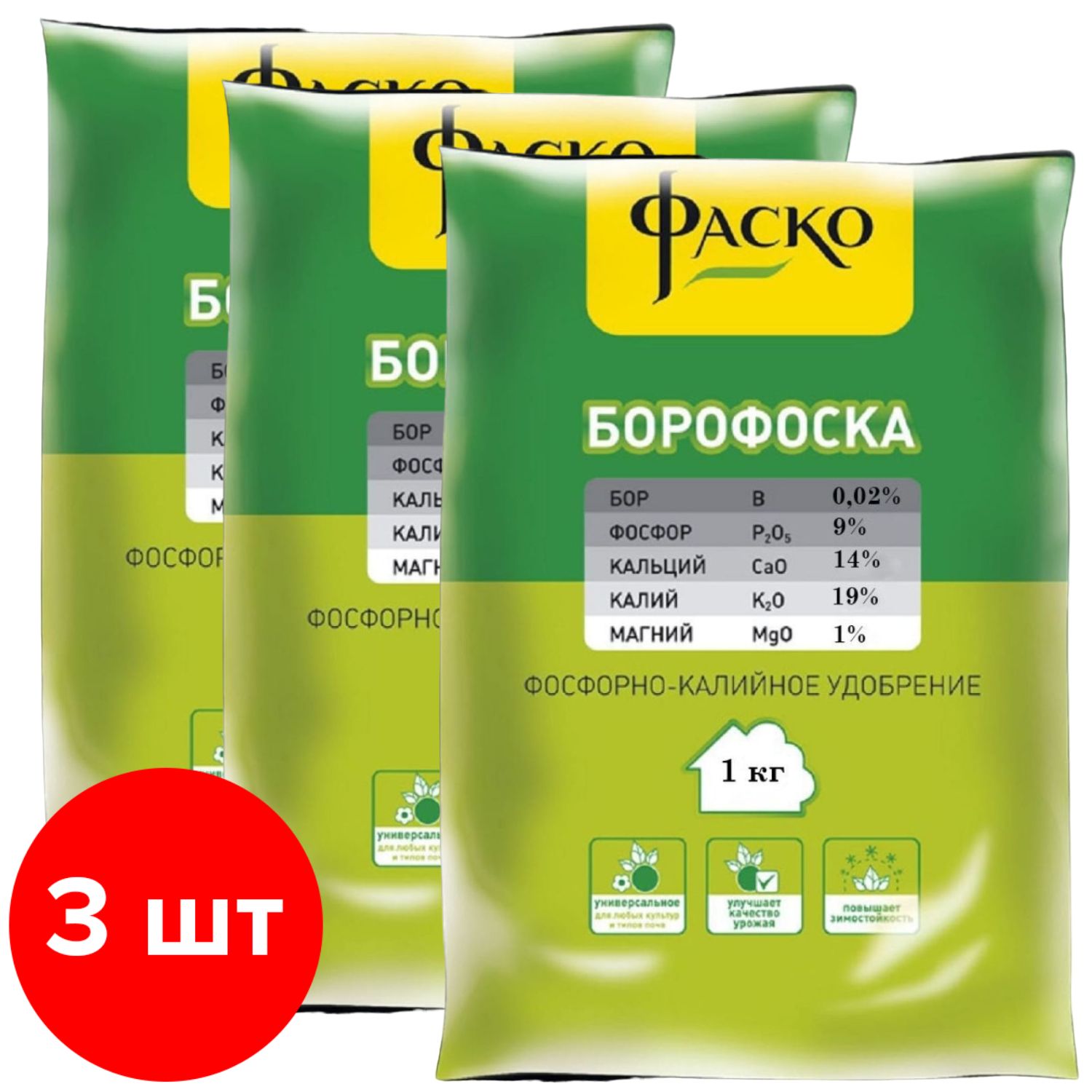 Магний бор удобрение. Борофоска. Борофоска 1кг. Фаско х20. Фаско логотип. Борофоска БИОМАСТЕР.