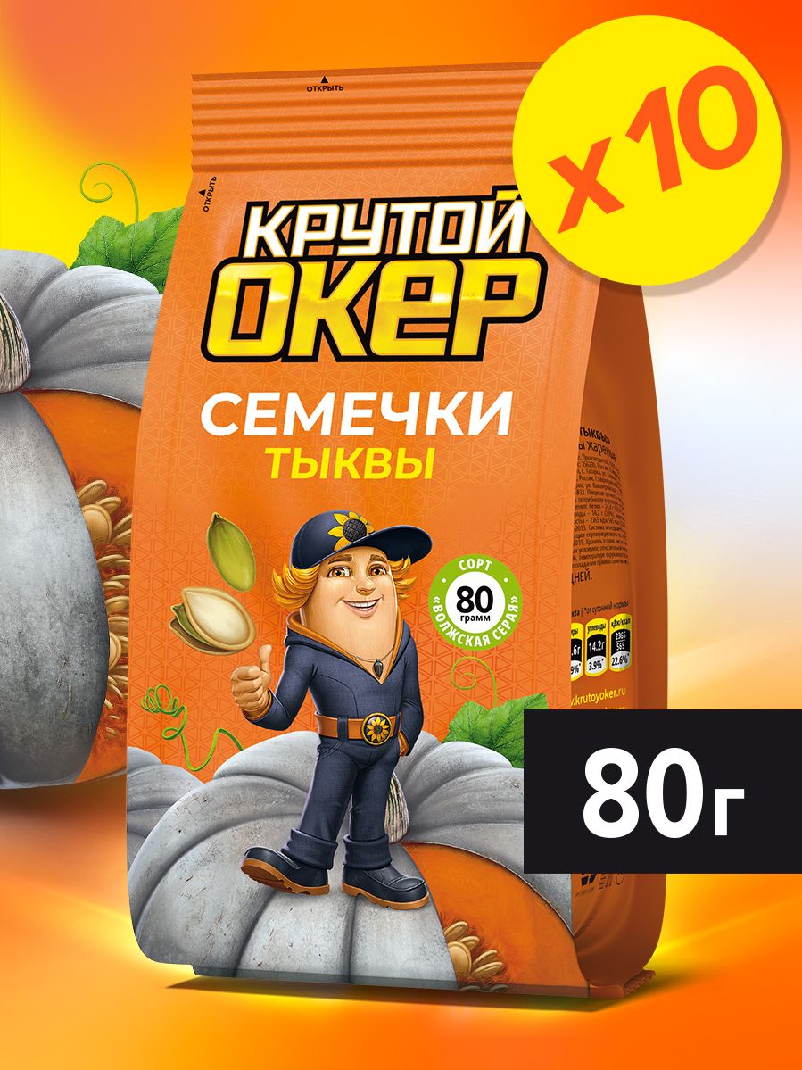 Крутой окер семечки фото