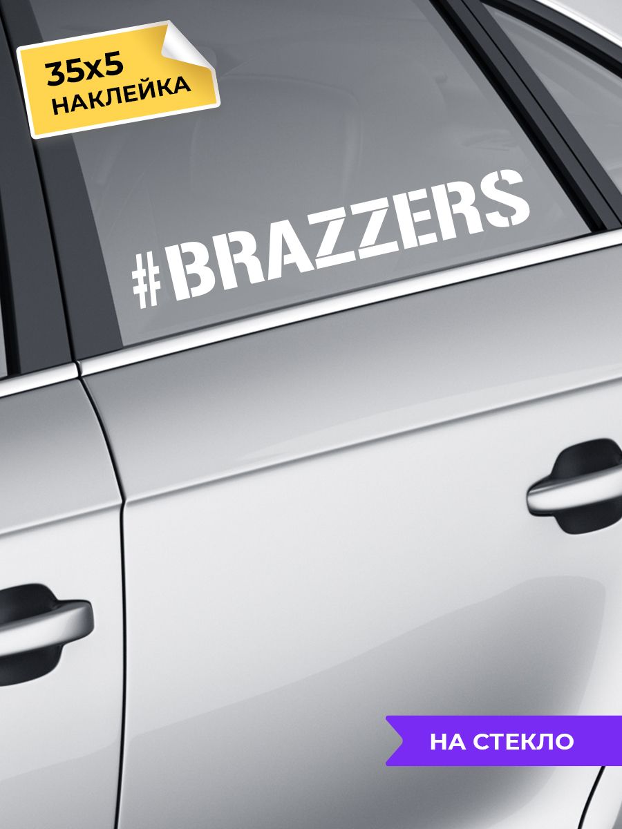 наклейка на авто BRAZZERS