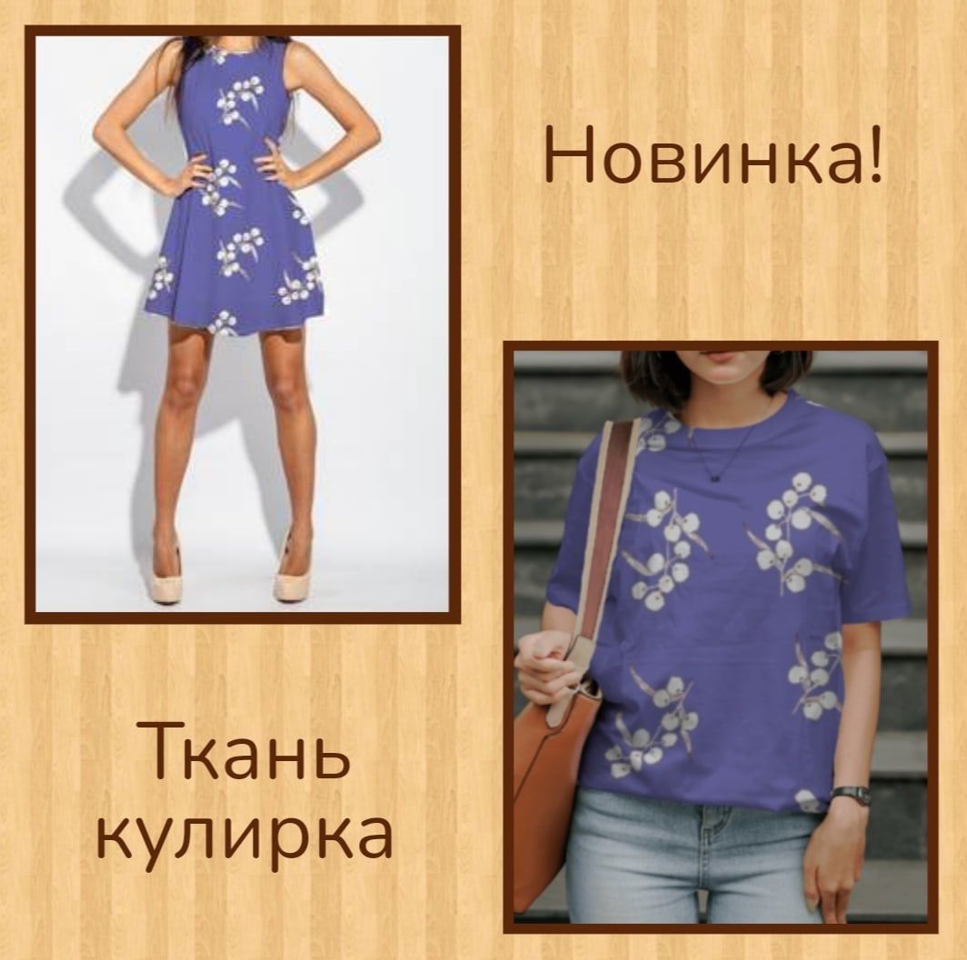 Ширина ткани это
