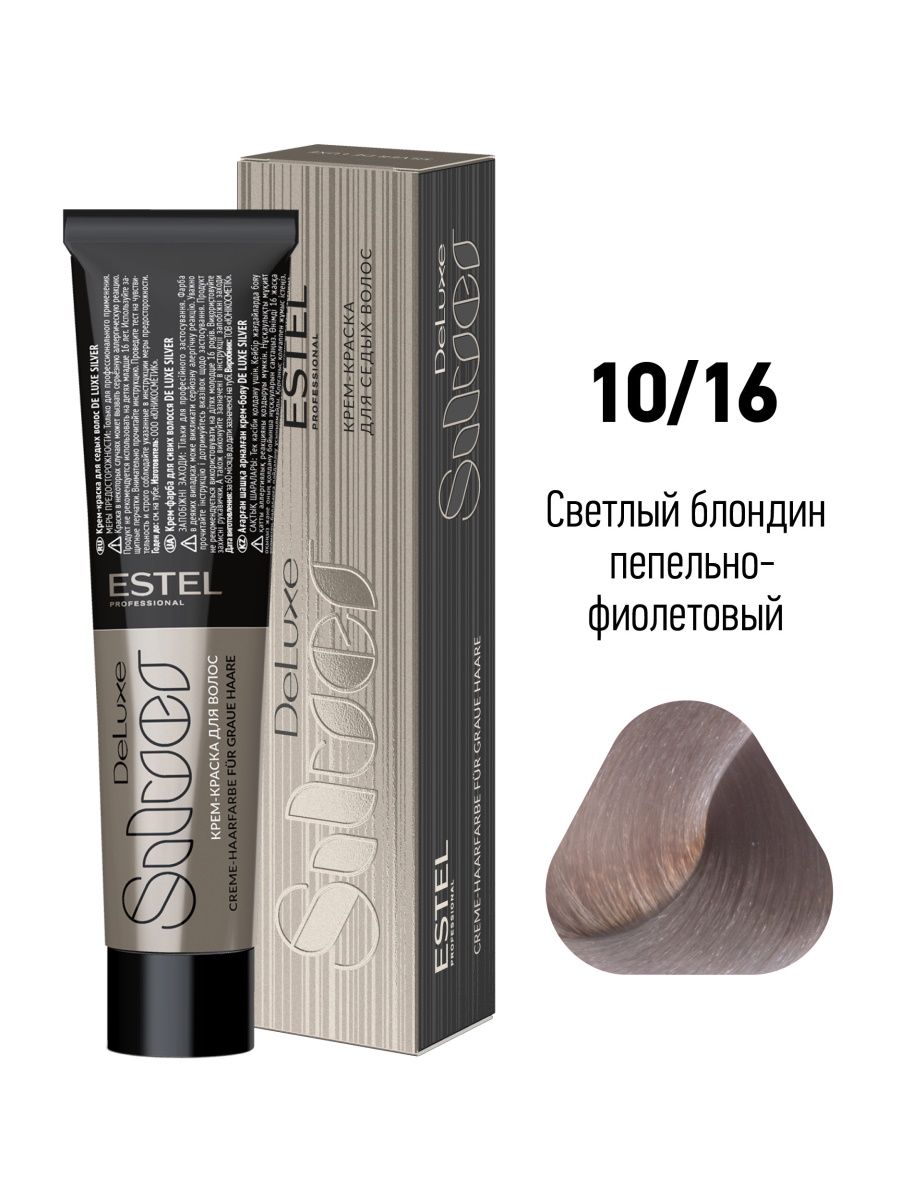 Эстель 10 для седых волос. Эстель 10 для седых волос. Делюкс сильвер 10/31. 36 сильвер делюкс. Estel silver deluxe 7/7.