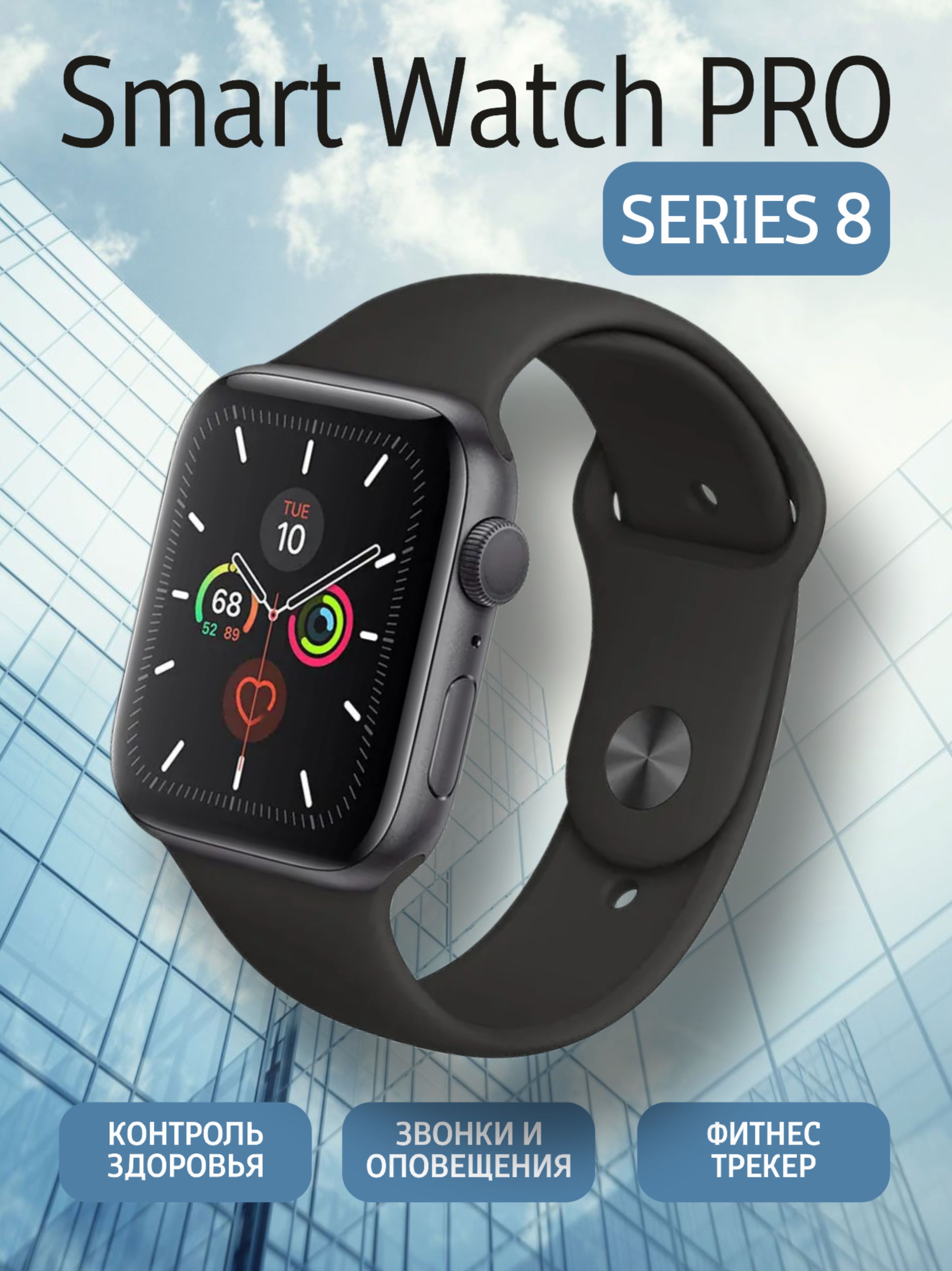 series 8 smart watch