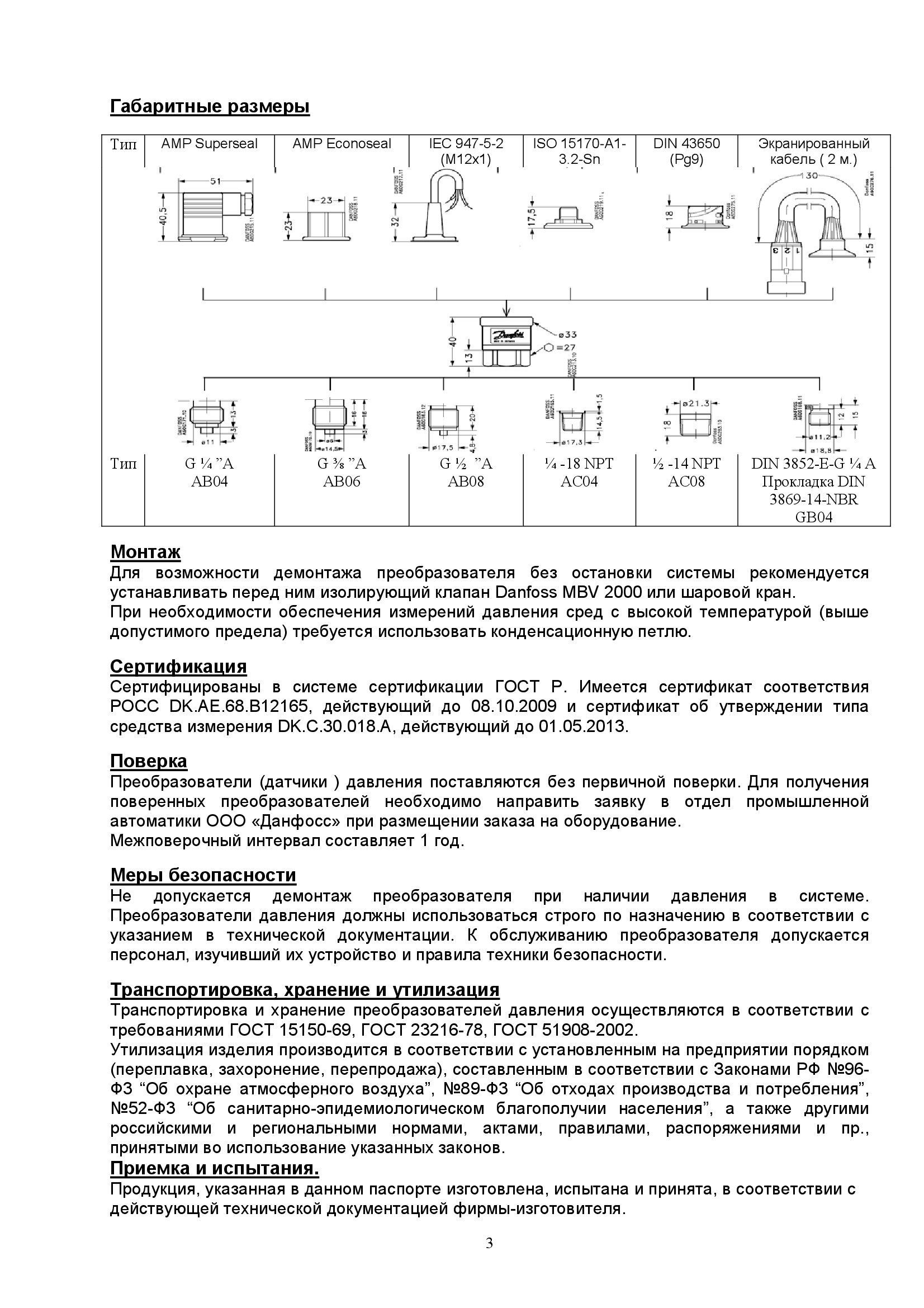 Danfoss ak cs 355 фото 70