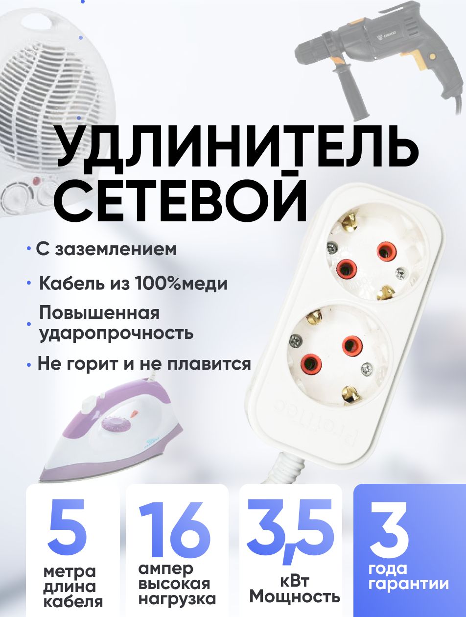 Розетки Профитек Купить В Самаре