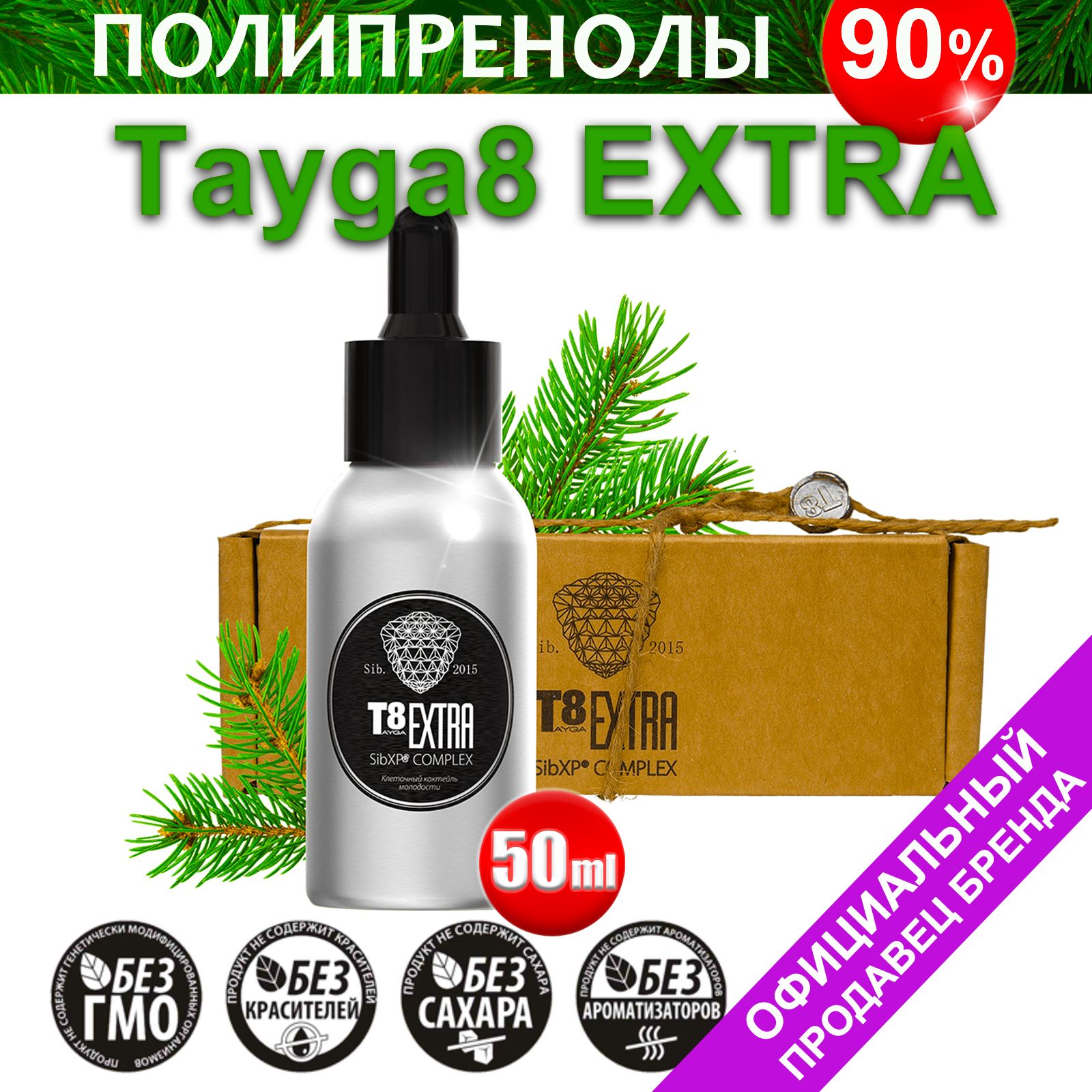 Купить Тайгу 8 В Москве