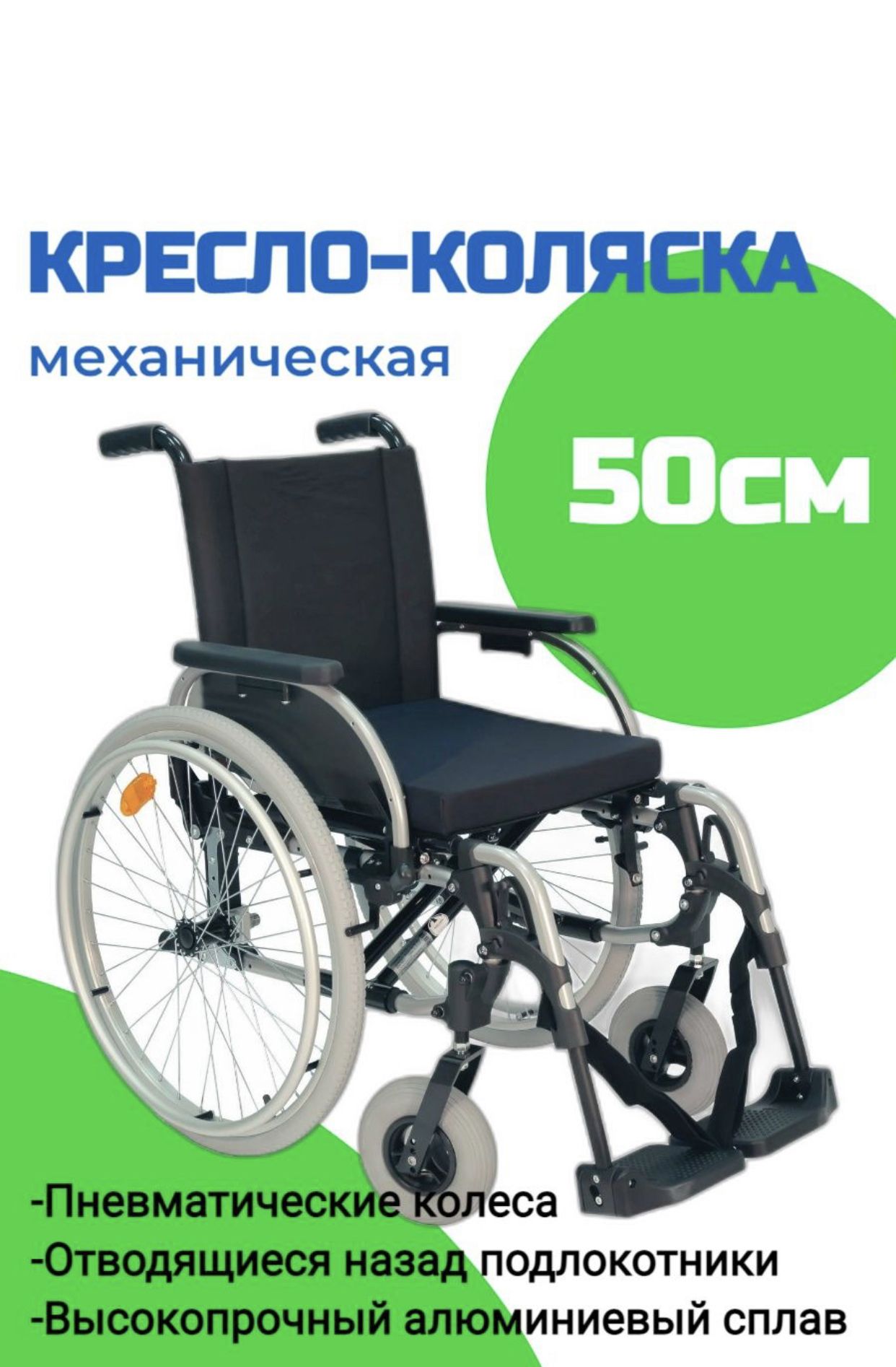 кресло коляска отто бок старт