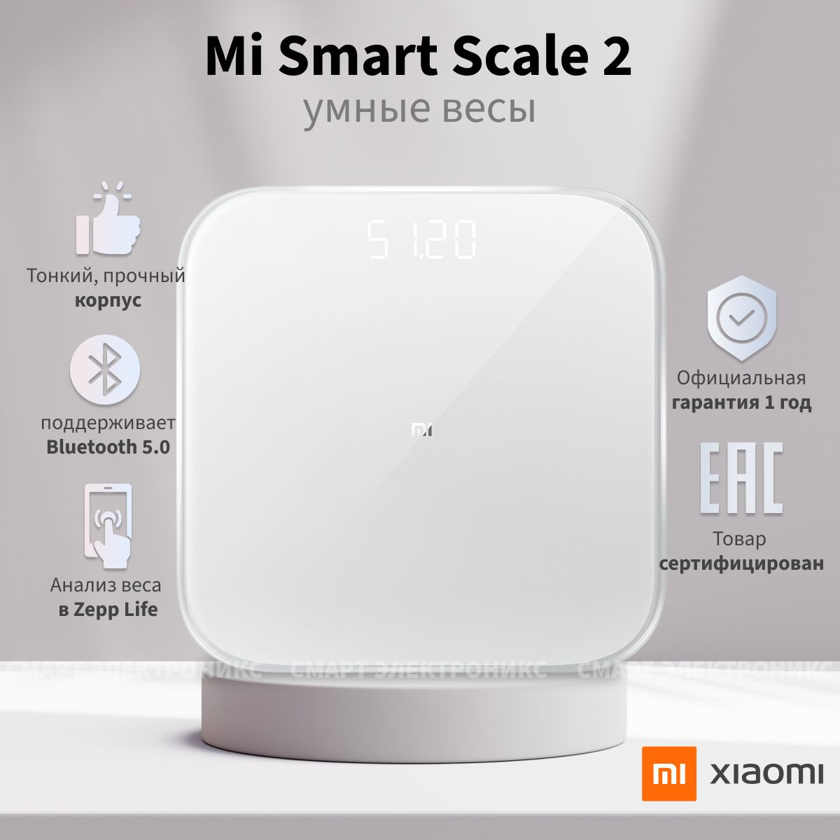 Умные Весы Xiaomi Купить В Екатеринбурге