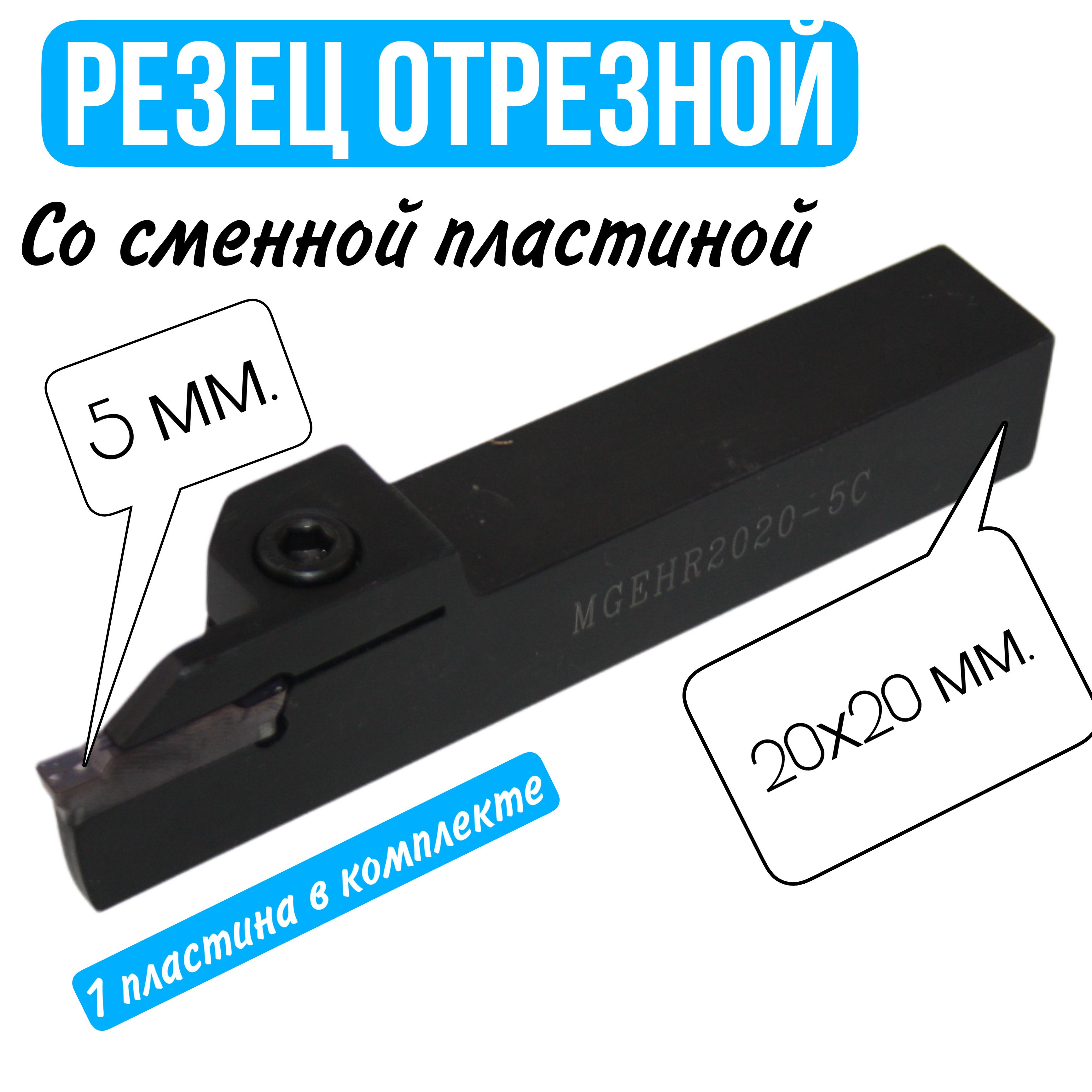 Купить Шабер По Металлу Со Сменными Пластинами