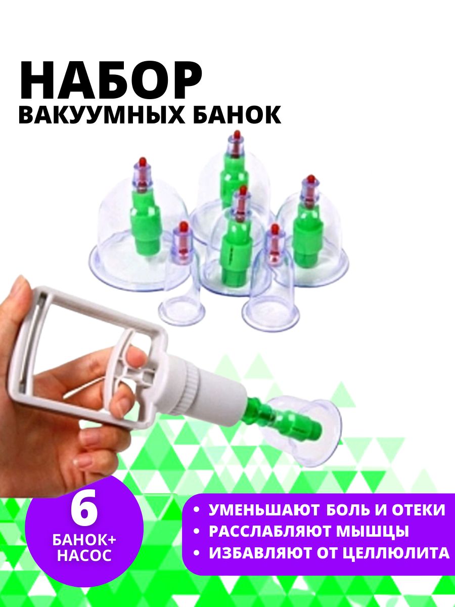 Силиконовые Медицинские Банки Купить