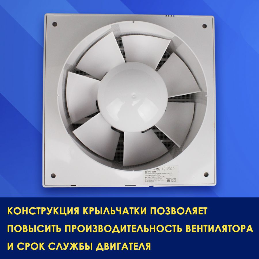 Вентилятор вытяжной 150 фирма эко. Вентилятор вытяжной на подшипниках 150мм. Вентилятор 150мм вытяжной мощность. Вентилятор вентс с 150 (150s). Вентилятор вытяжной 150мм.