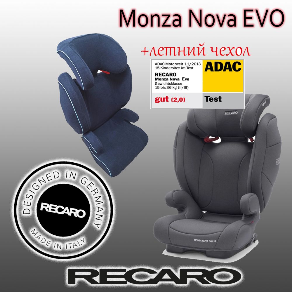 Кресло recaro monza nova evo