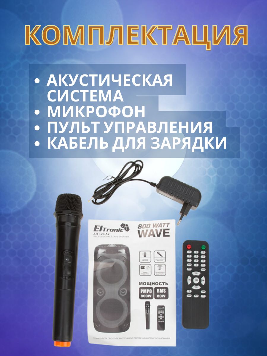 Eltronic 20 06 Tween Box Купить