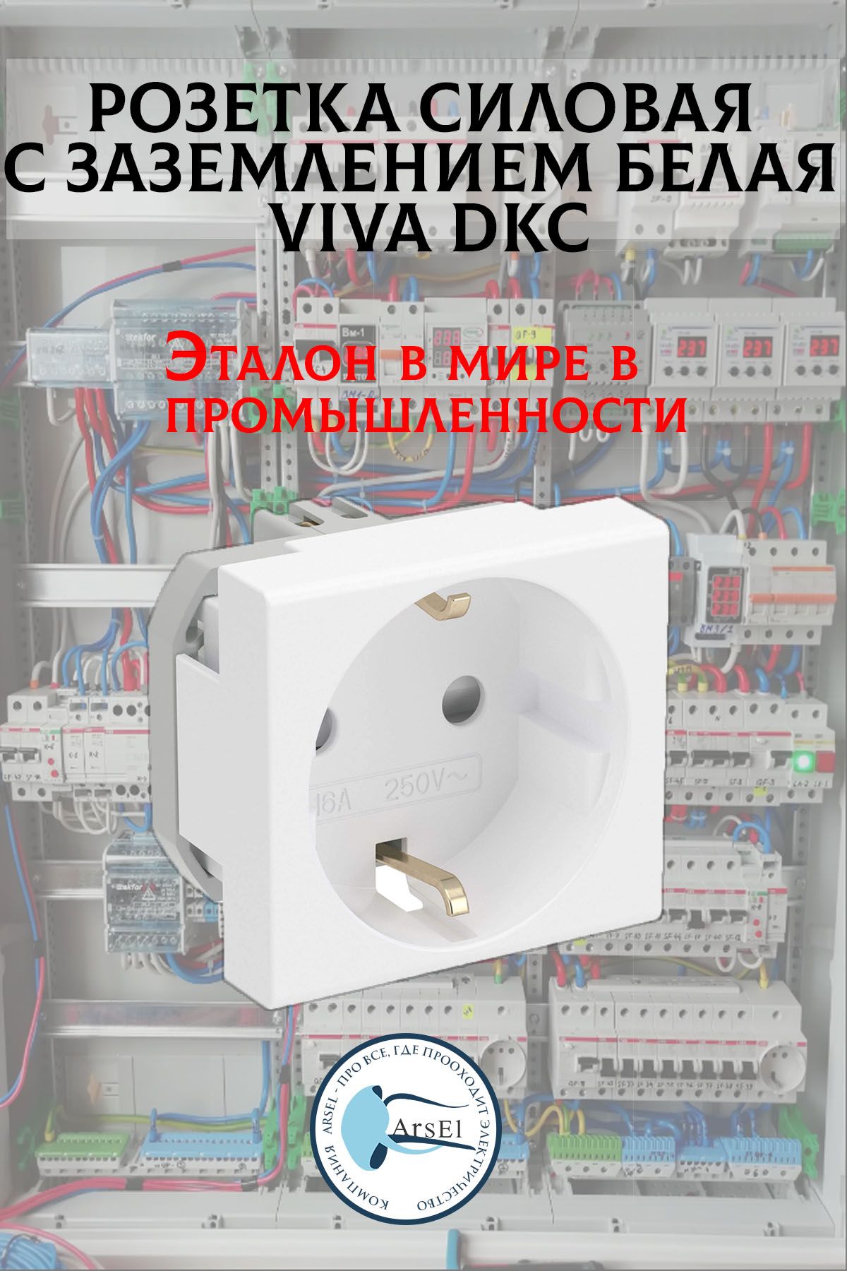 Выключатель для кабель канала dkc viva белый под 2 модуля dkc