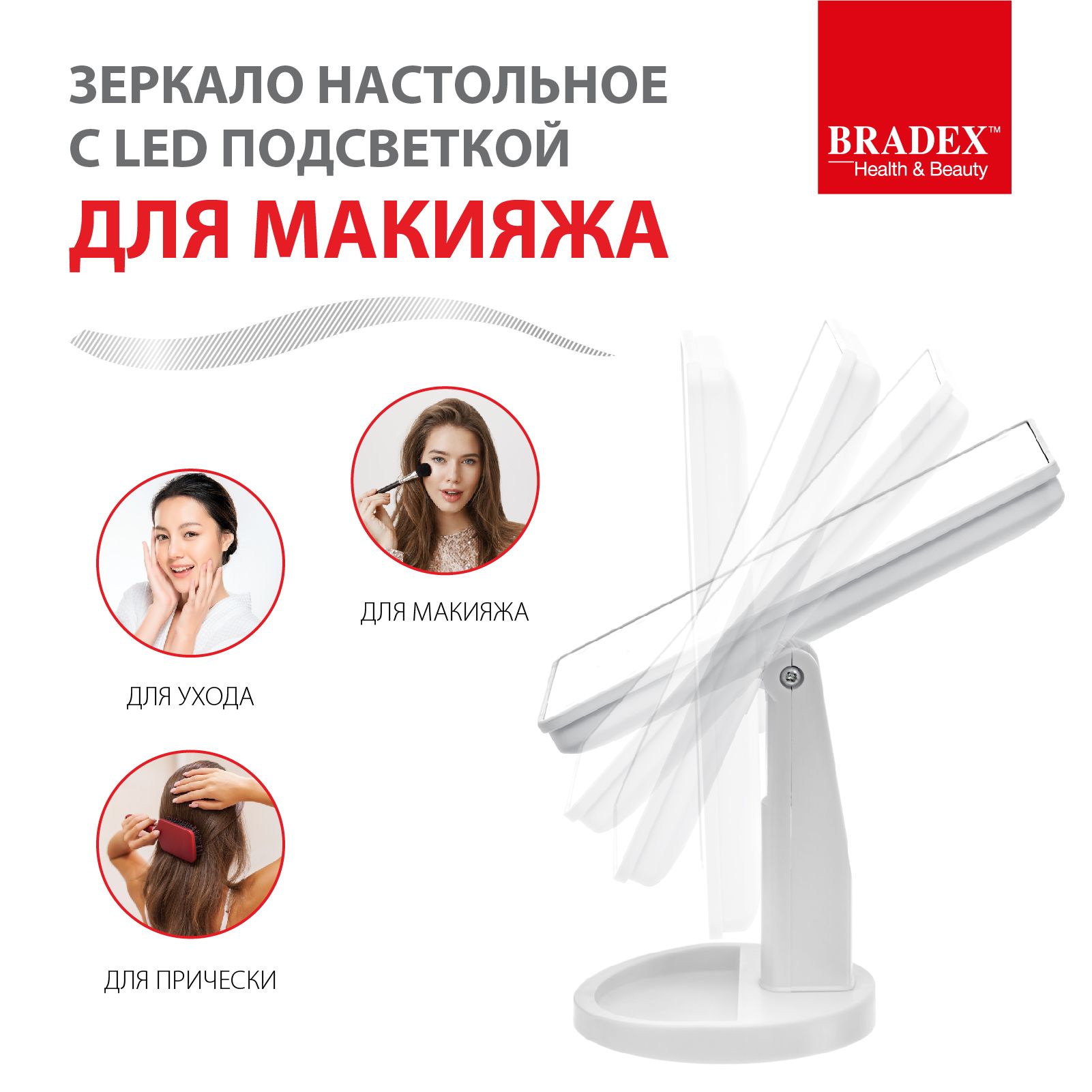 Зеркало Bradex Купить В Спб