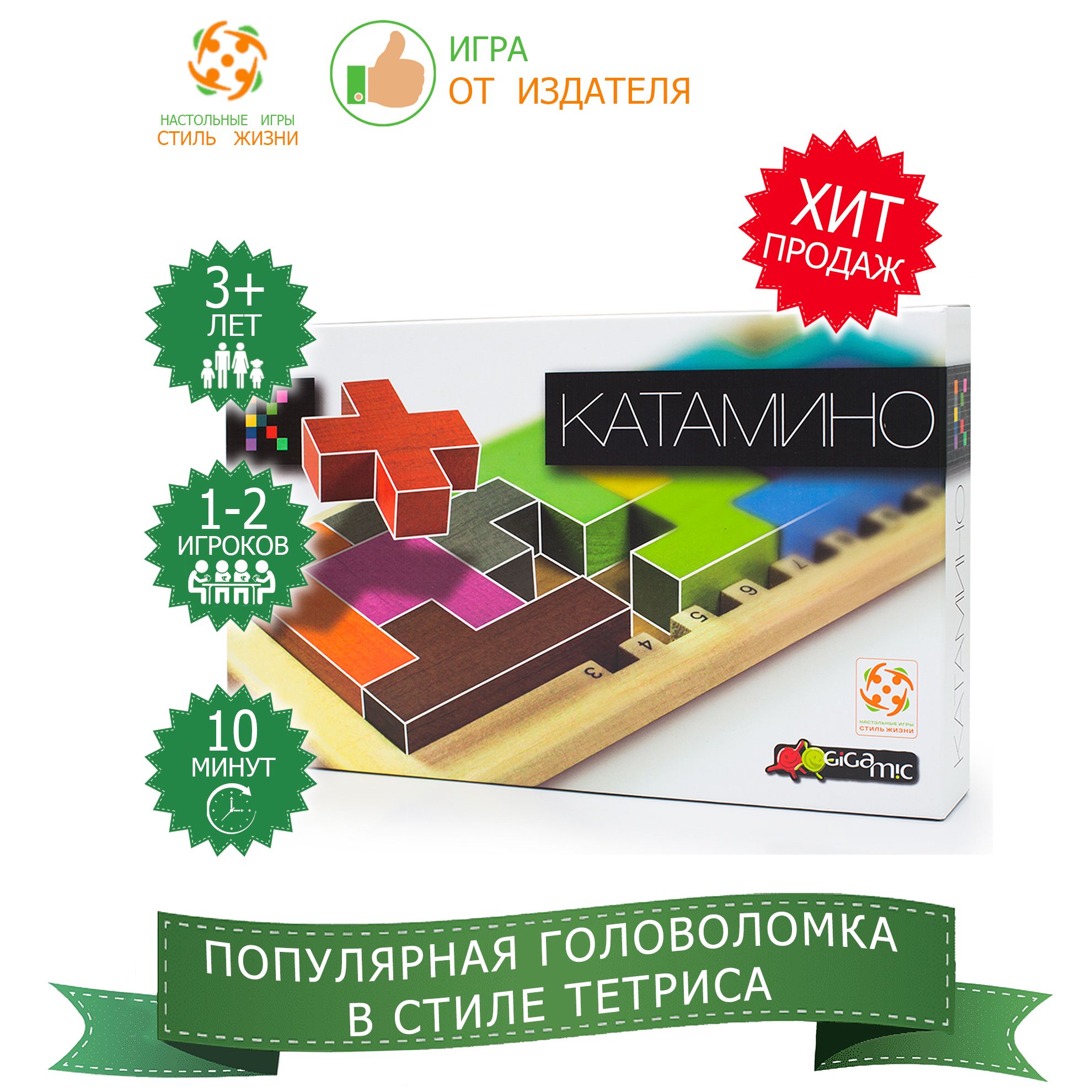 Катамино