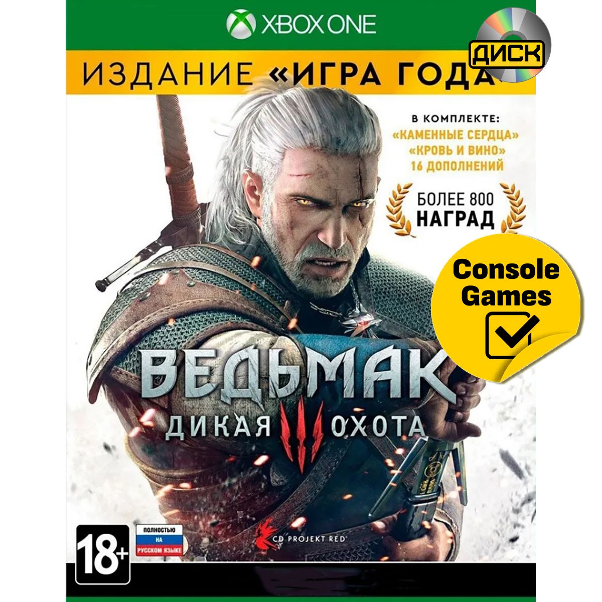 The Witcher 3 Goty Купить Ключ Steam