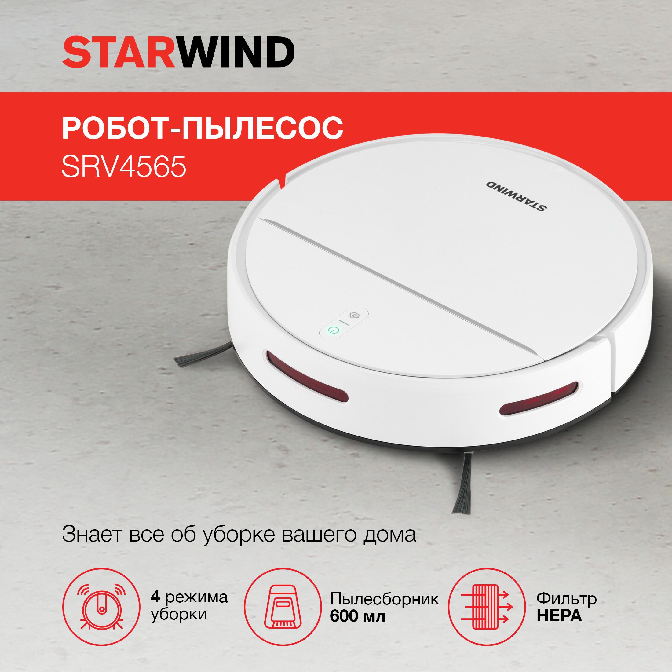 Робот Пылесос Starwind Srv7770 Купить