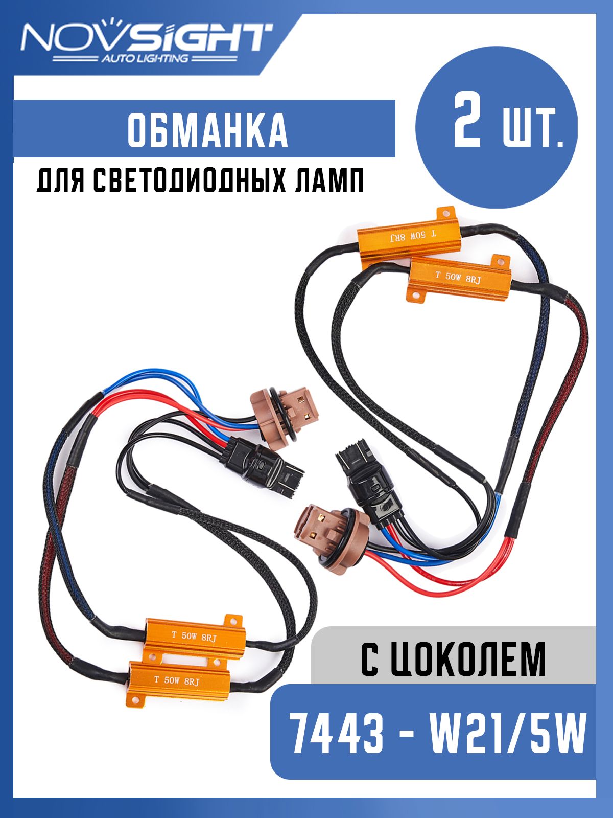 Блок обманка для светодиодов Novsight купить по низкой цене с доставкой в  интернет-магазине OZON (765522152)