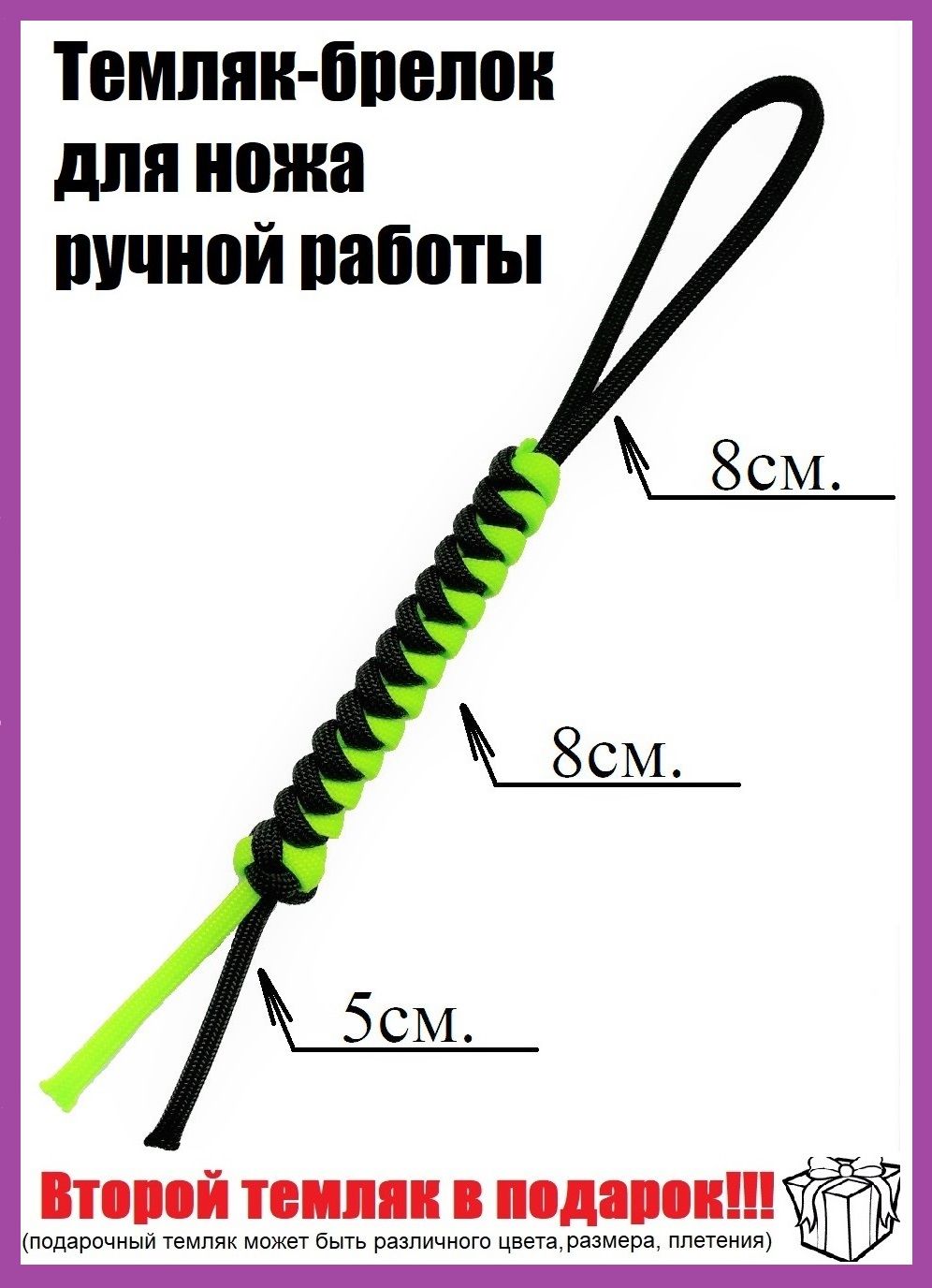 Плетение темляка для ножа схемы