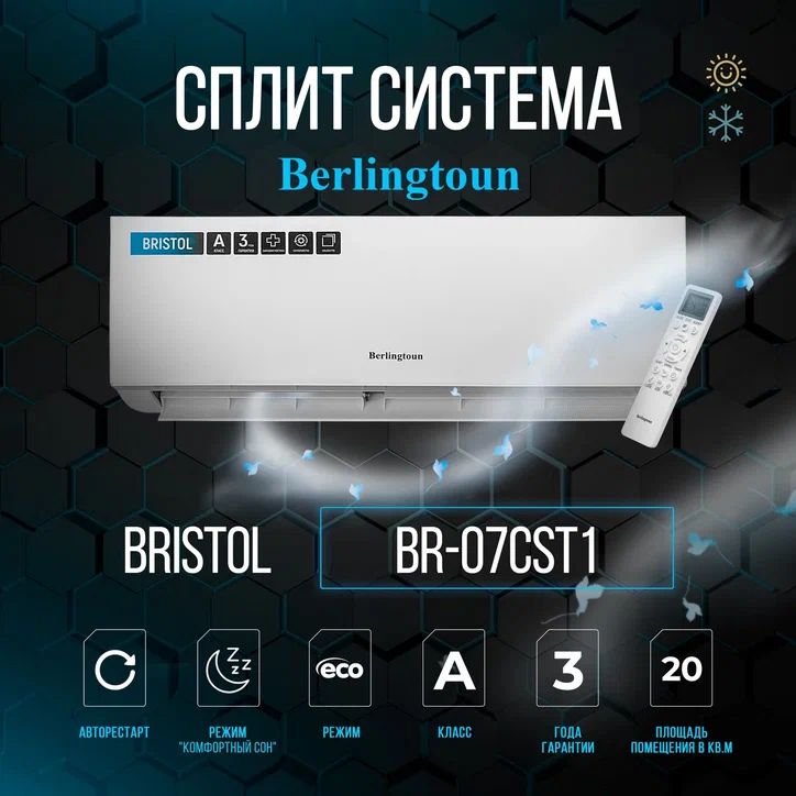 Кондиционер berlingtoun отзывы. Berlingtoun br-07cst1/in/br-07cst1/out Bristol. Berlingtoun br-07cst1. Сплит-система br-09cst1. Кондиционер Berlingtoun br-12cst1.