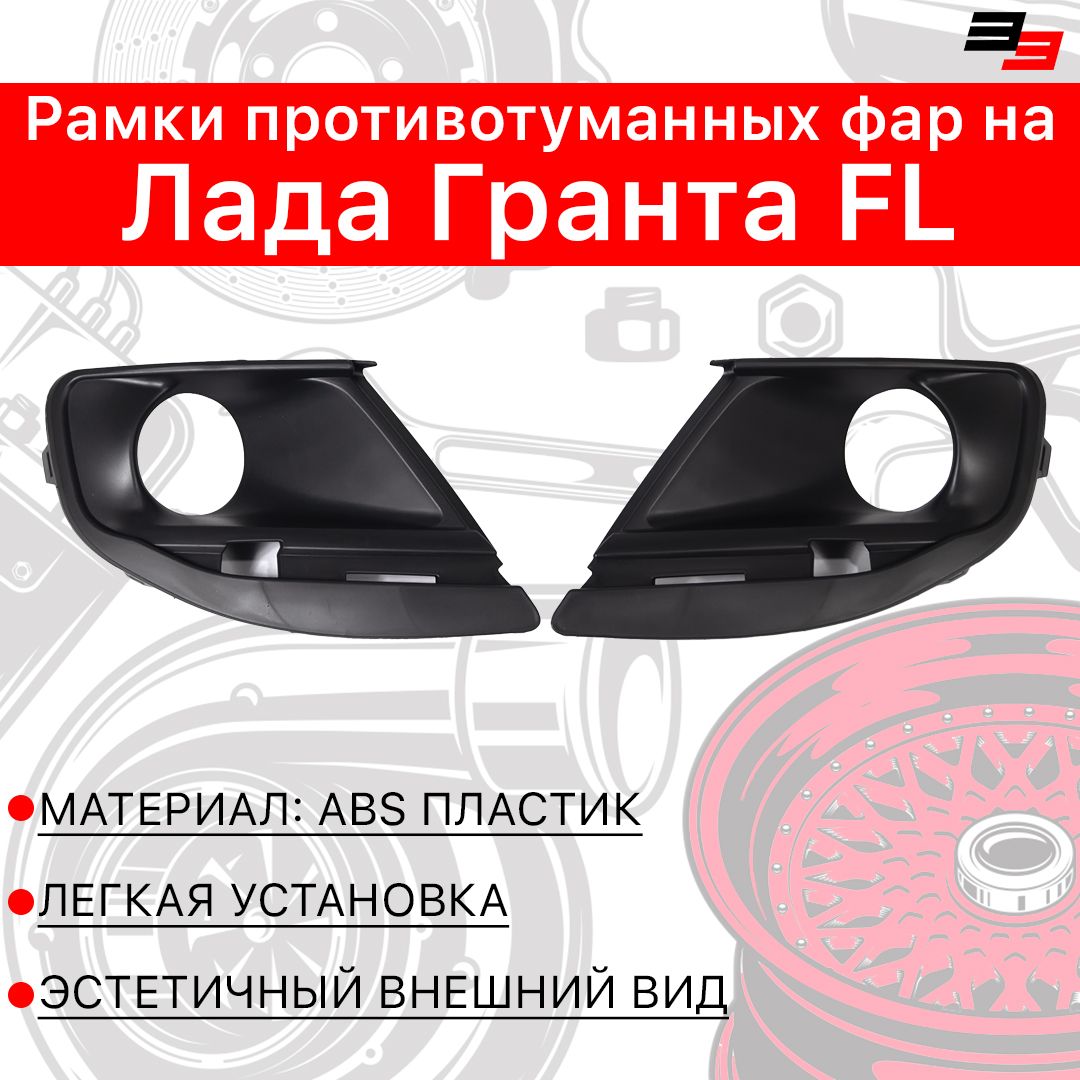 Рамки Птф Гранта Купить