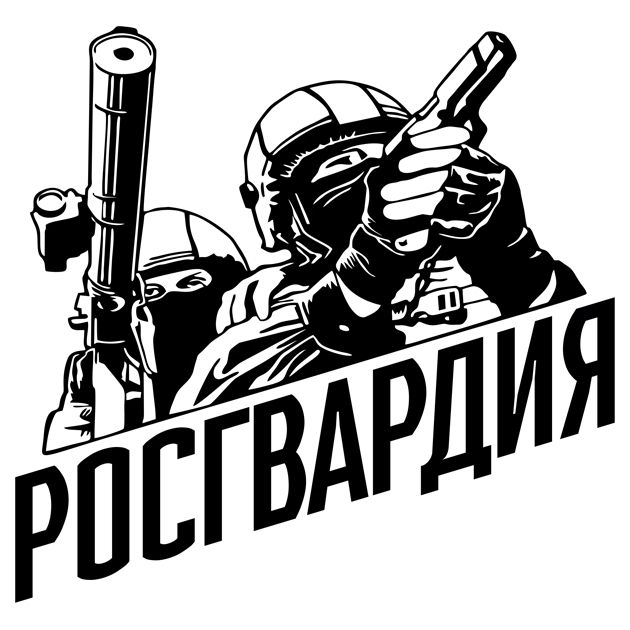 Фон росгвардии