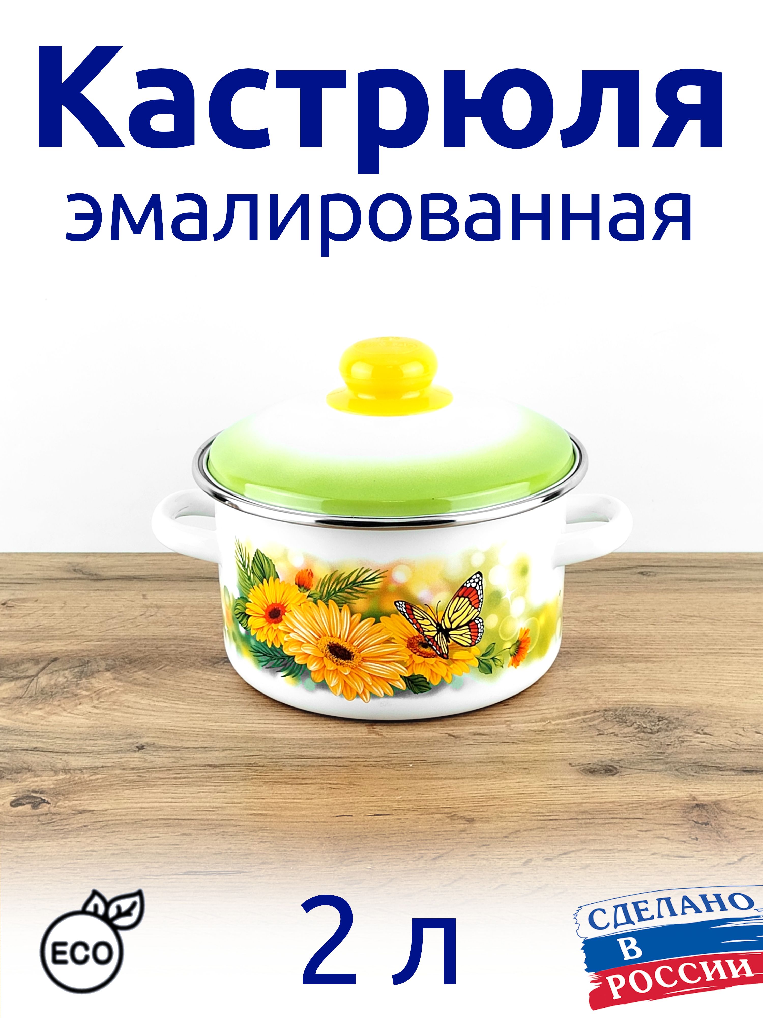 Купить Белую Эмалированную Кастрюлю