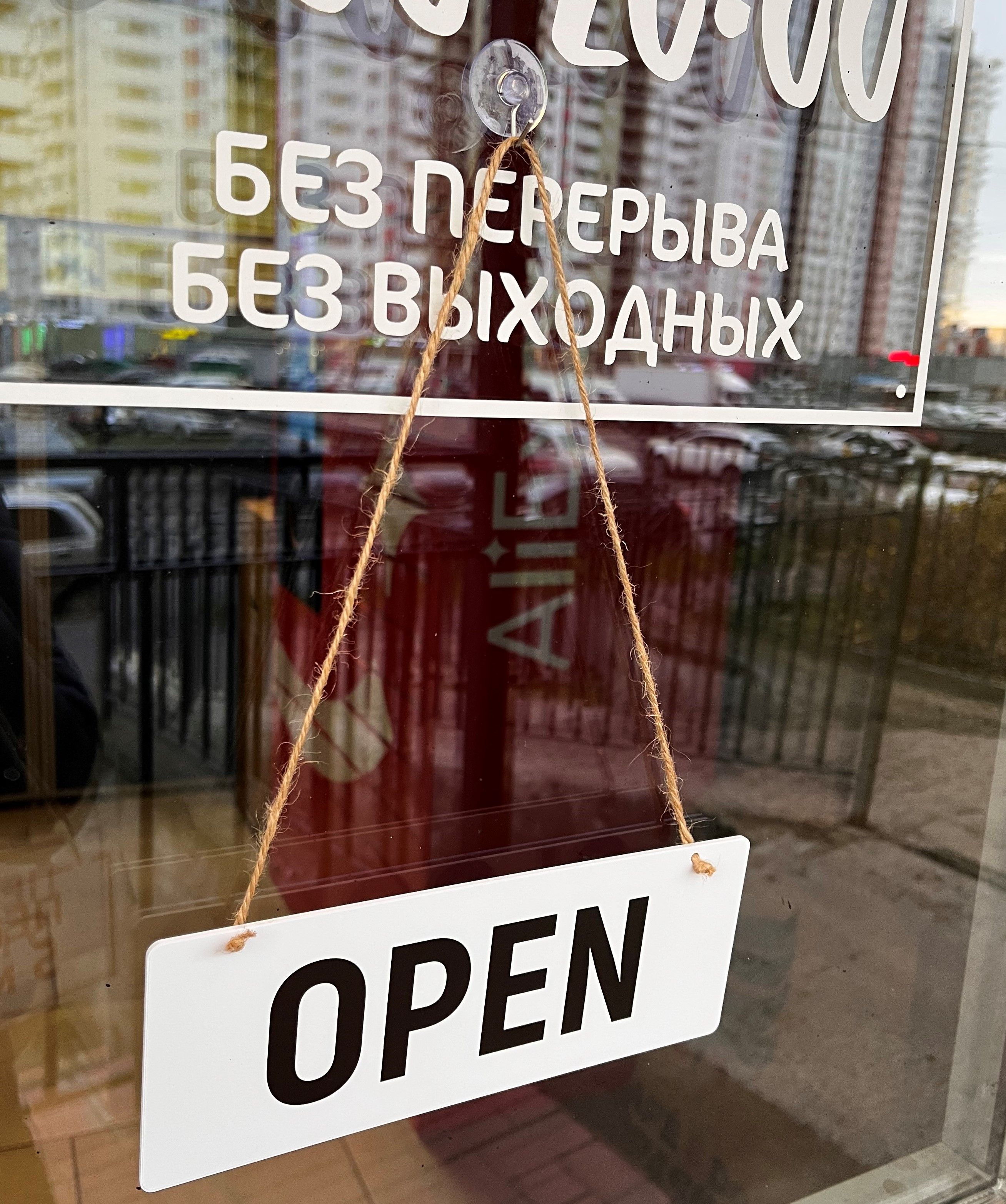 Табличка на дверь OPEN / CLOSED, 8.5 см, 23 см - купить в интернет-магазине  OZON по выгодной цене (775186911)