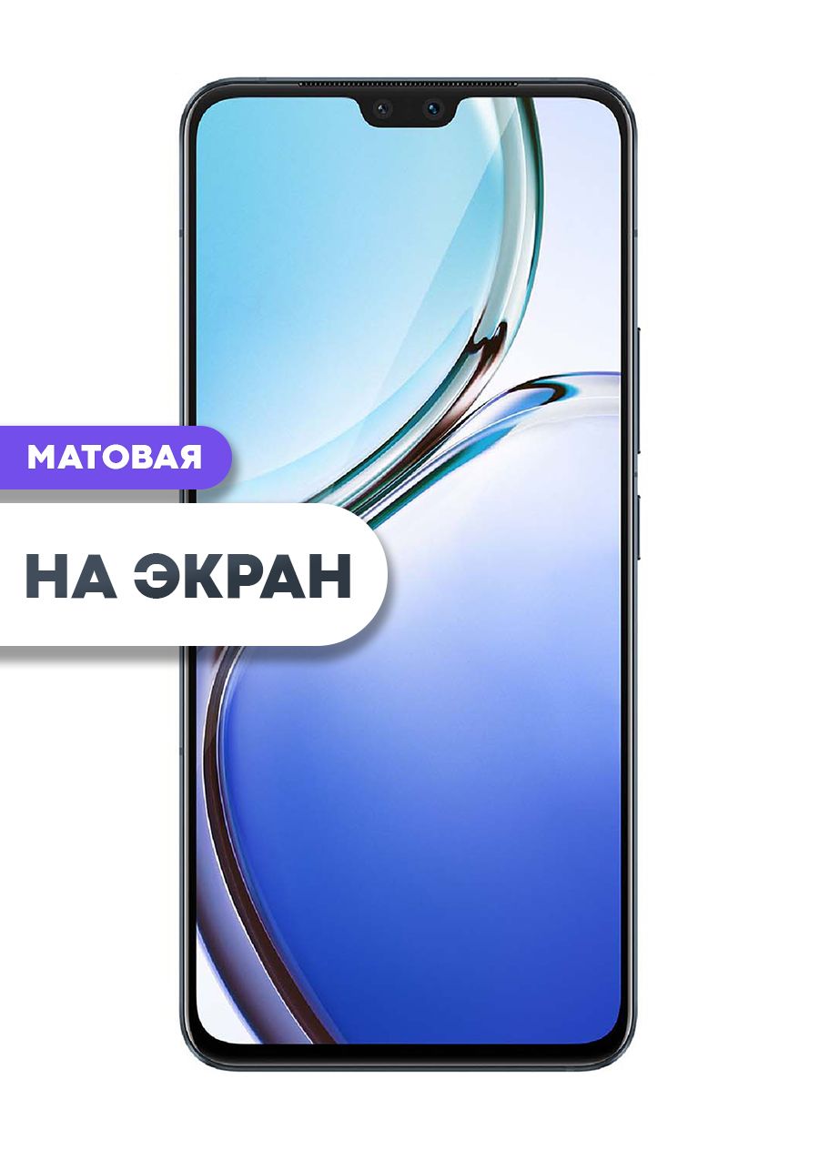 Защитная пленка Gel Vivo V23 Мат Экран_На экран - купить по выгодной цене в  интернет-магазине OZON (504318508)