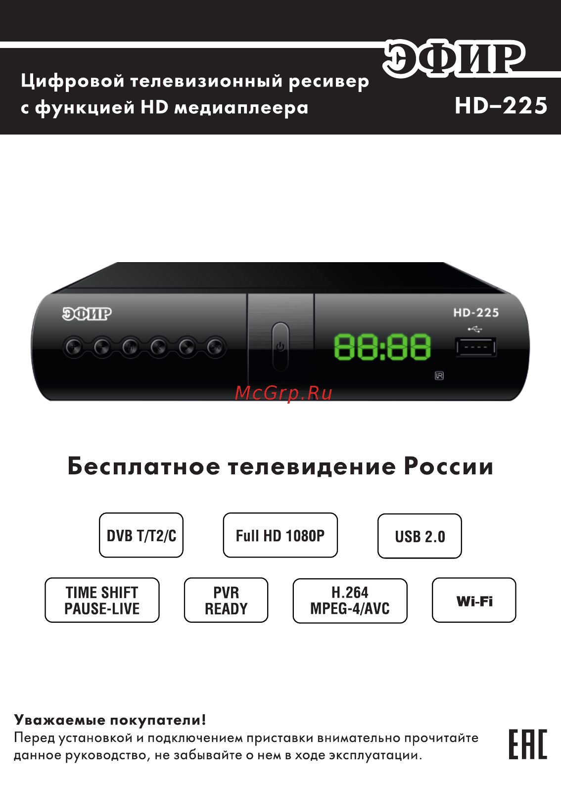 Схема подключения цифровой приставки к телевизору dvb t2. Маг 250. Приставка эфир как настроить. Цифровая приставка dexp dv3 t2. Iptv приставка мтс dv8235.