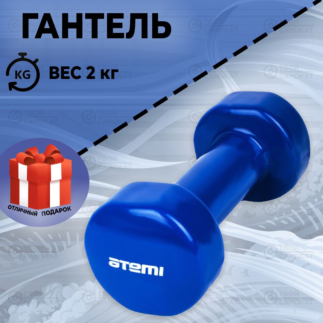 Гантель цельнолитая Atemi ad053 3 кг