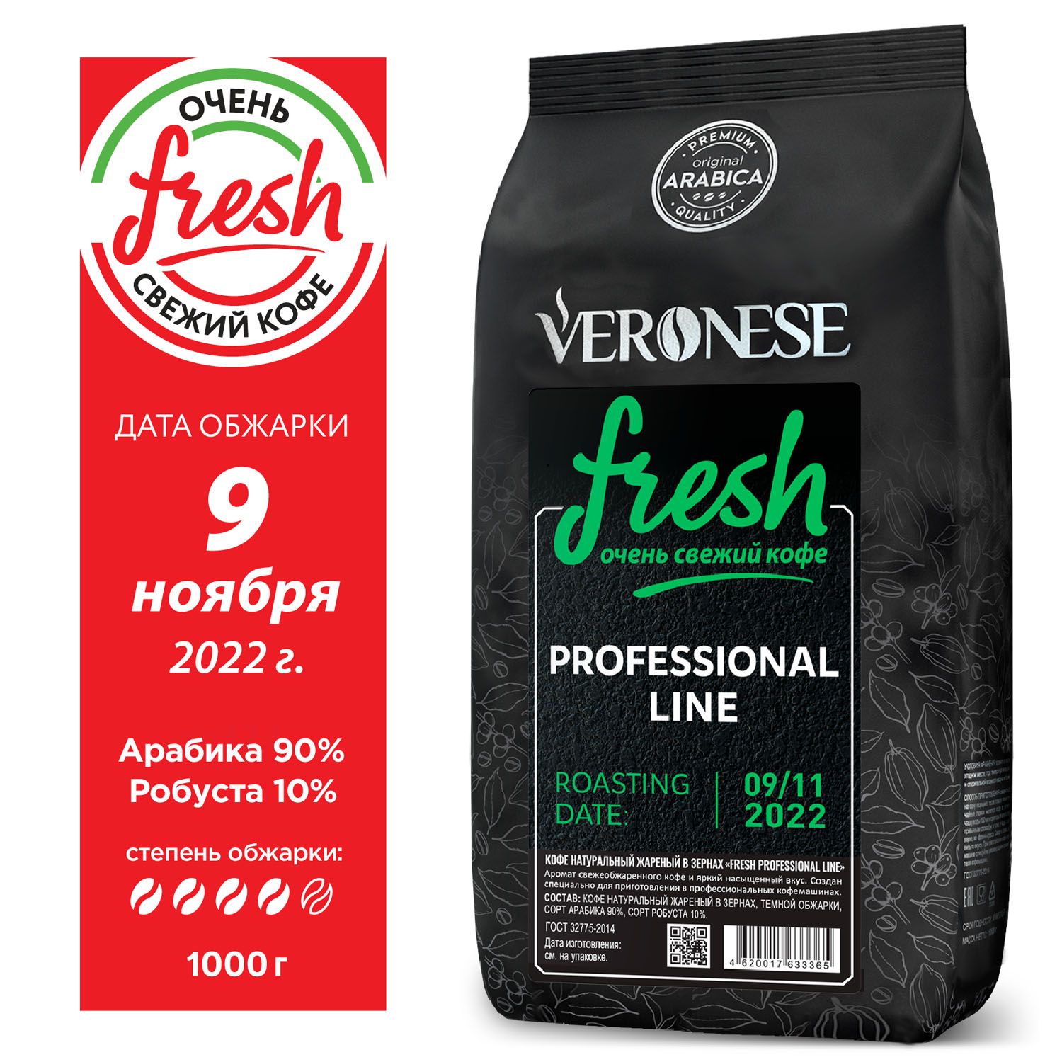 Кофе fresh. Фреш кофе. Fresco кофе. Кофе Фреско в зернах. Frsh Technology Fresh Design Fresh Coffee.