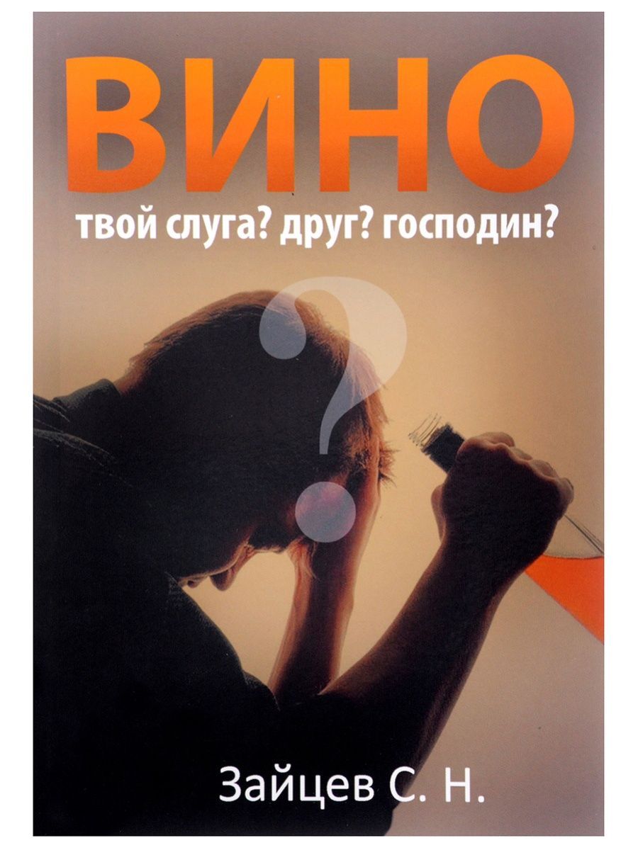 Купить Книги Вине