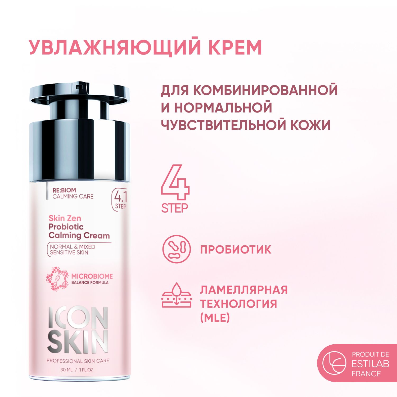 ICONSKINКремдлялицаSkinZenскомплексомпробиотиков,длячувствительнойикомбинированнойкожи,успокаивающий,увлажняющий,гиалуроноваякислота,протеины,ниацинамид,профуход