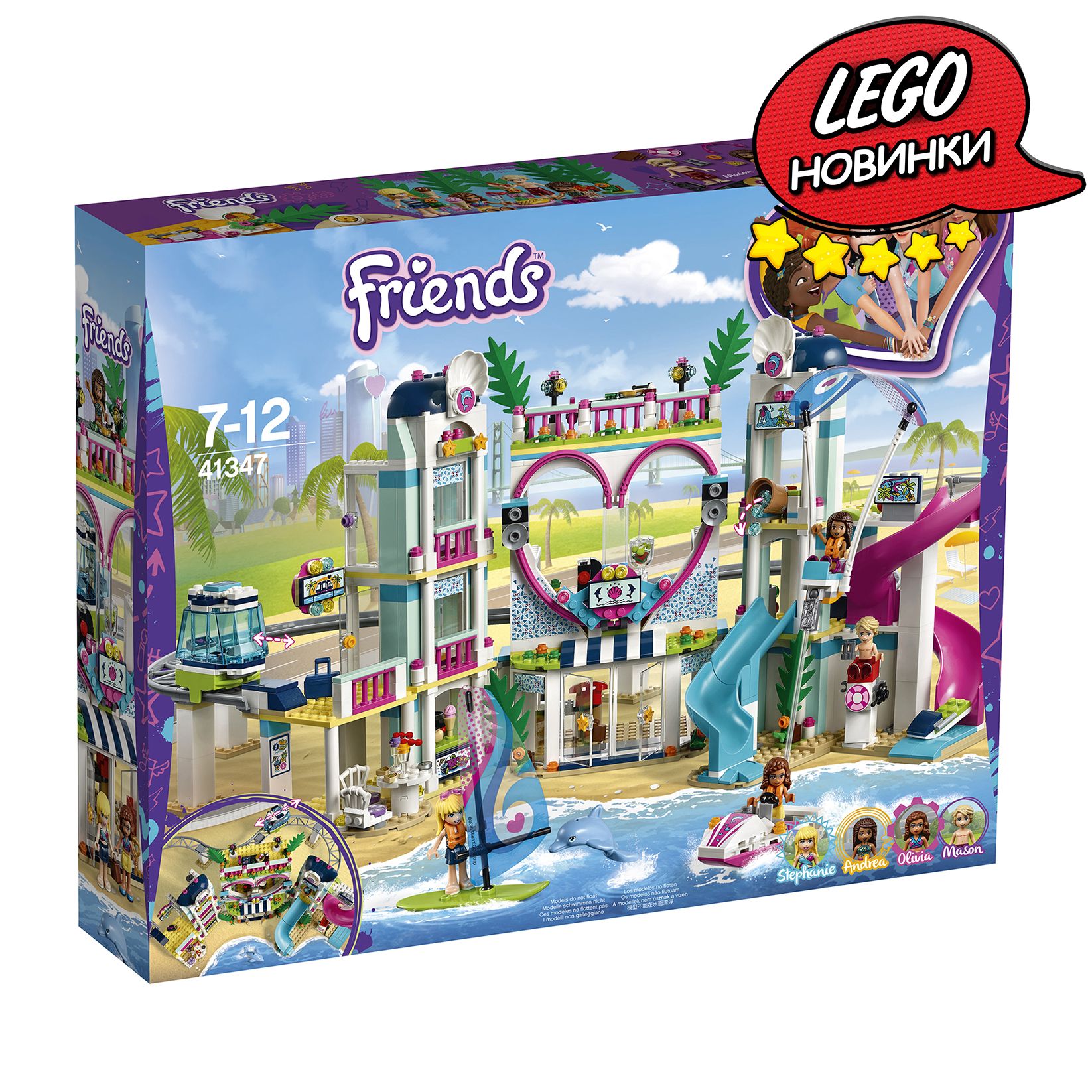 LEGO friends 41347