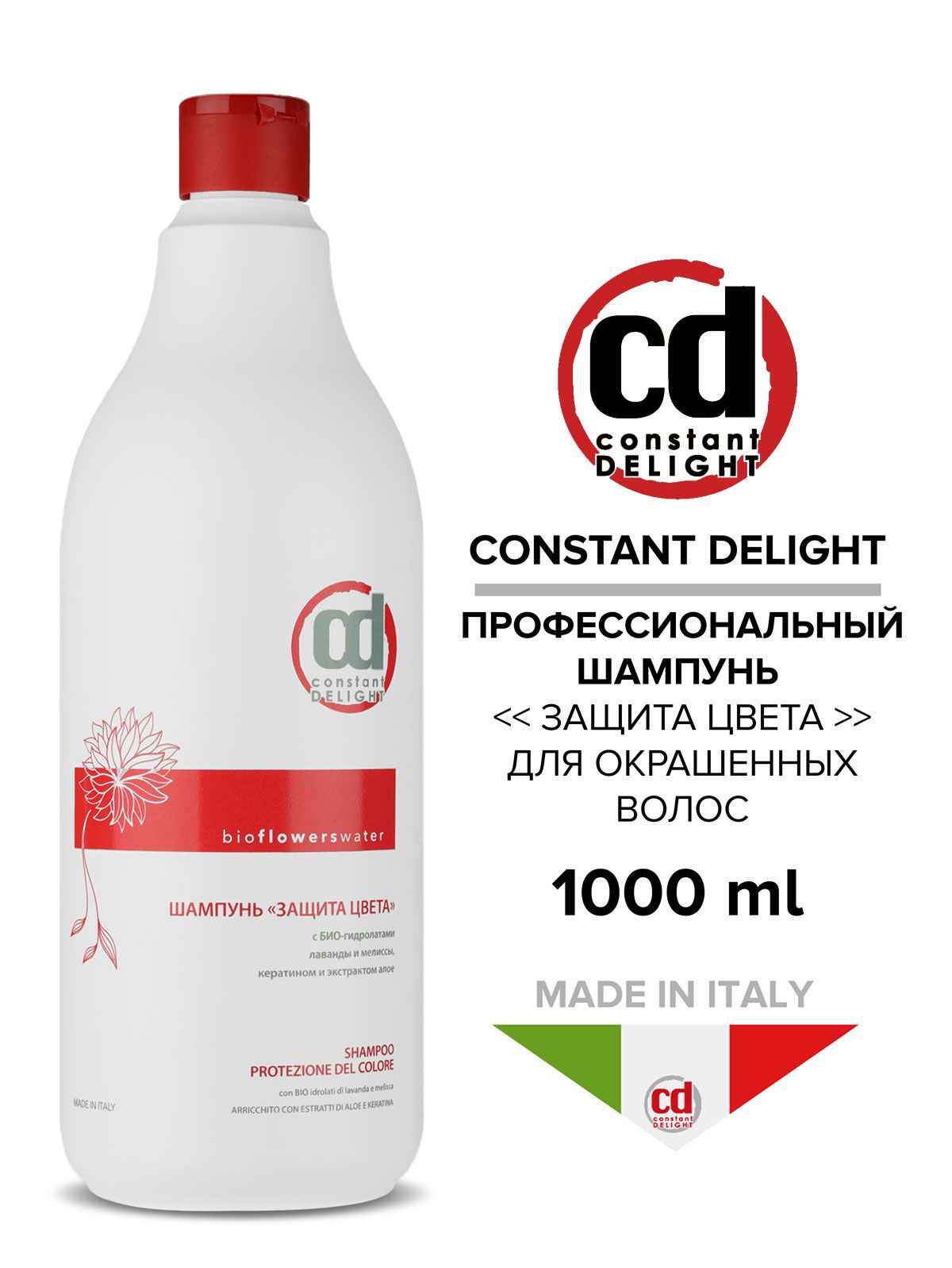 Constant Delight 24 В 1 Купить