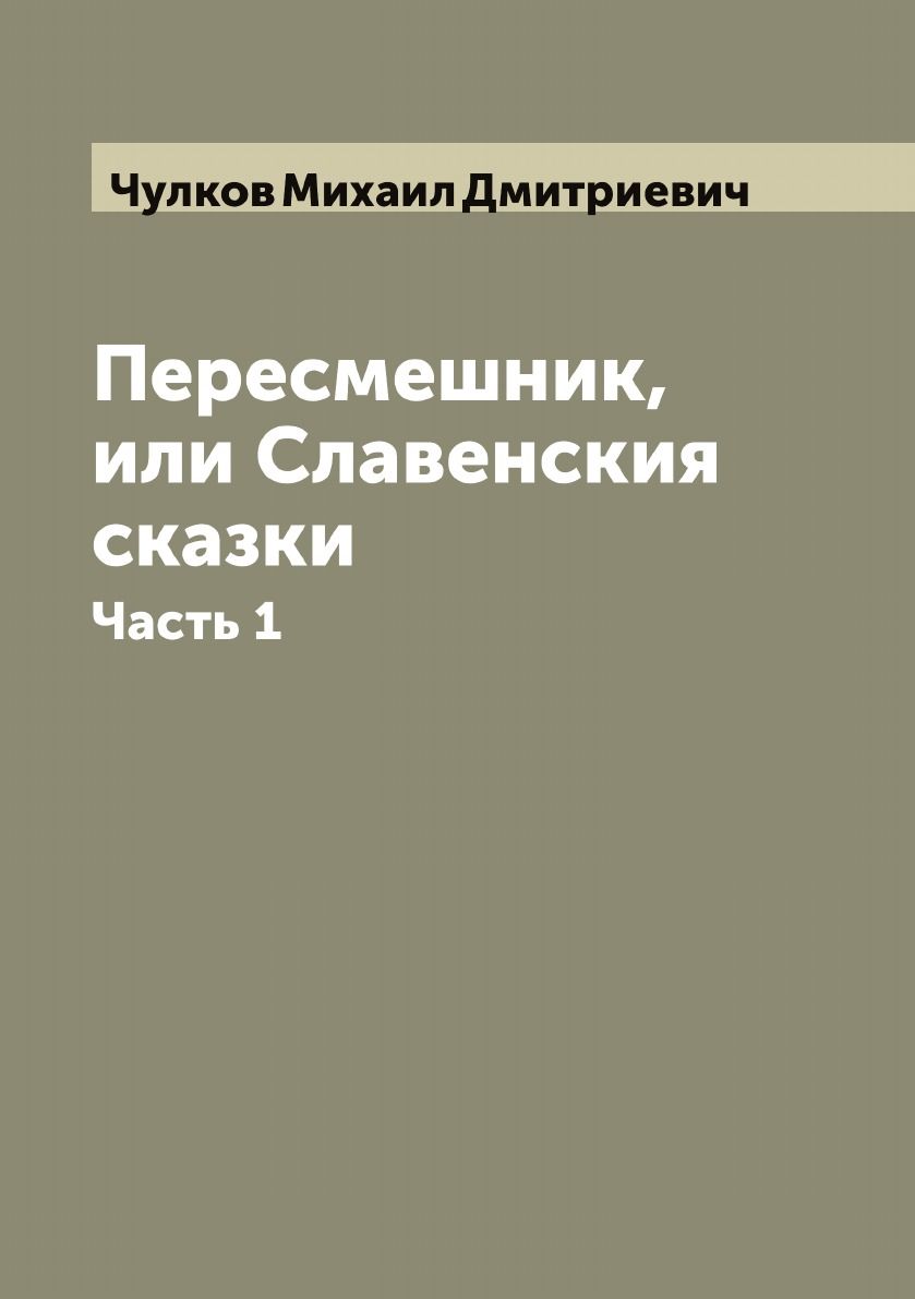 Шкловский визель восстановление речевой функции