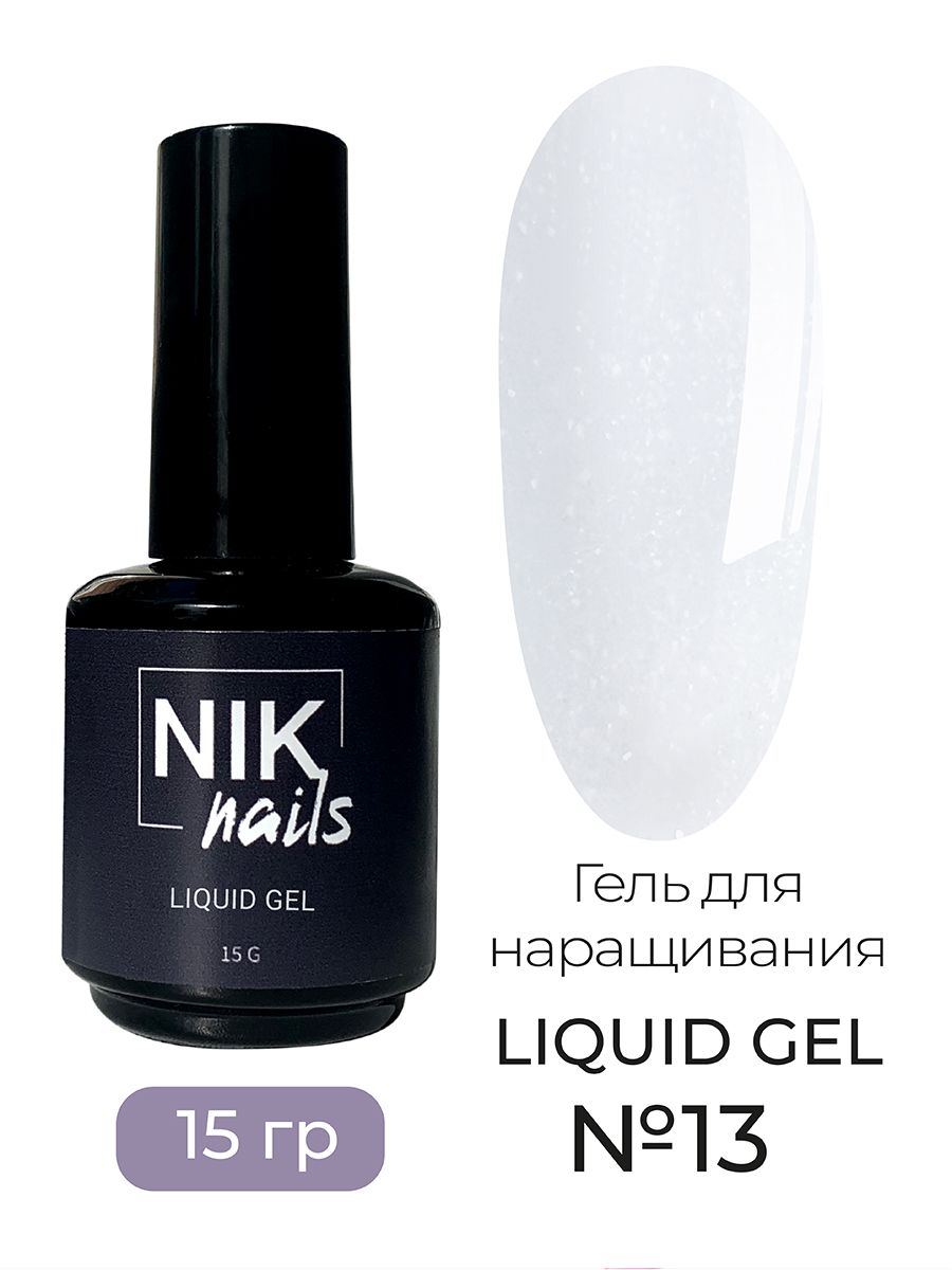 гель краска без липкого слоя. 13 gel. жемчужный гель. 13 gel. гель краска.