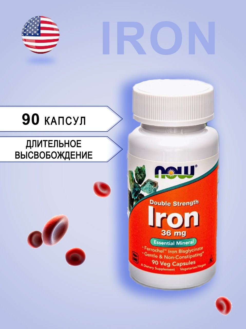 Iron double strength капсулы