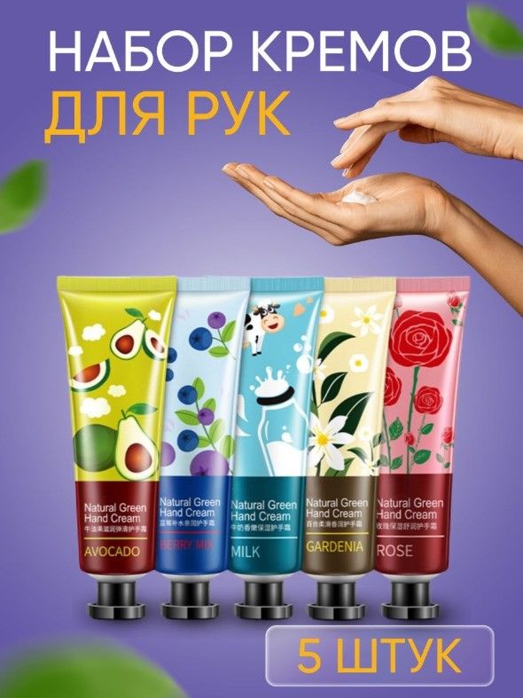 Крем для рук набор Ozon