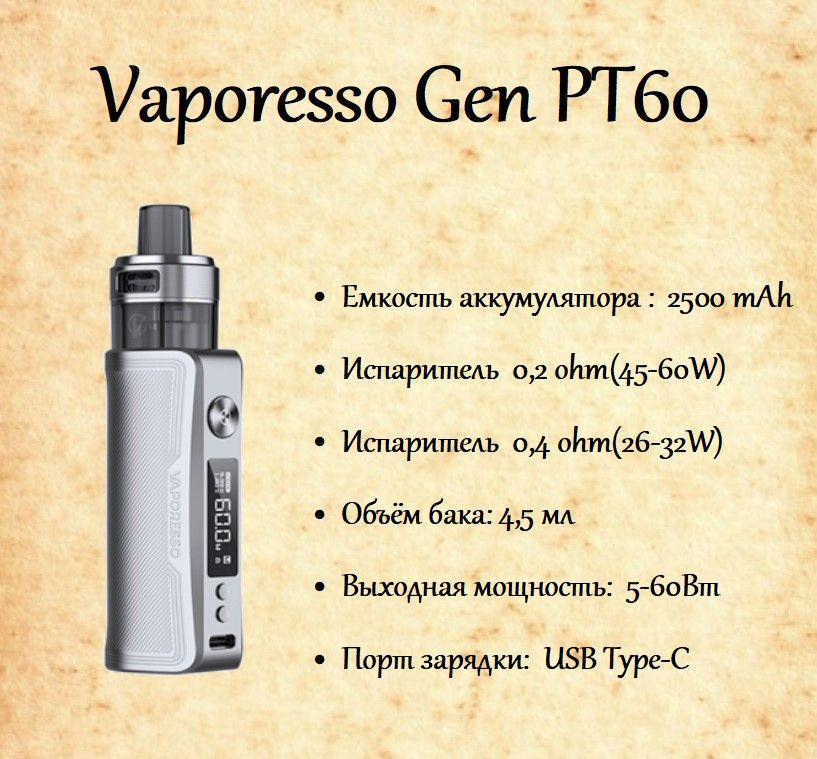 Vaporesso gen pt. Vaporesso Gen pt60 испаритель. Vaporesso Gen pt60 pod Kit. Вапорессо Gen pt 60. Vaporesso 60 ватт.