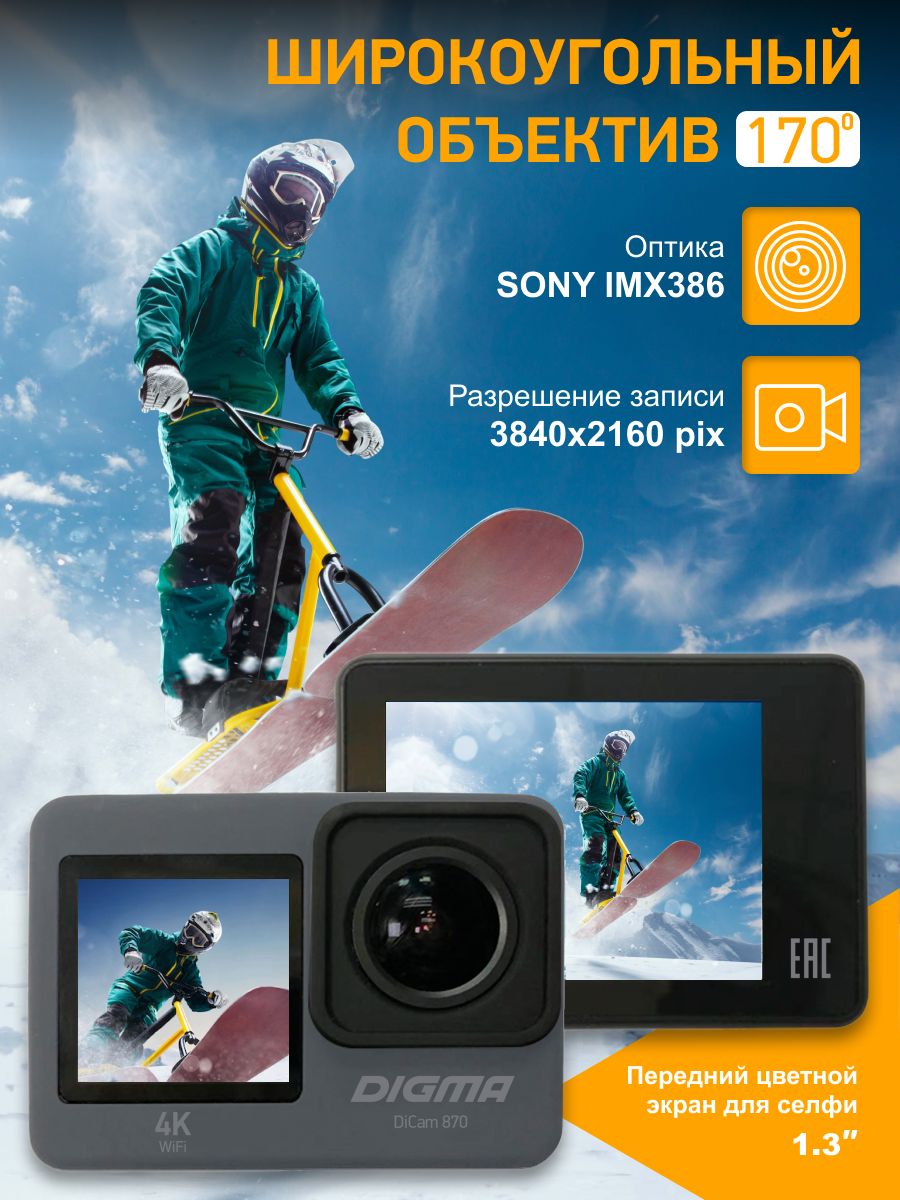 Камера Digma Wi Fi Купить