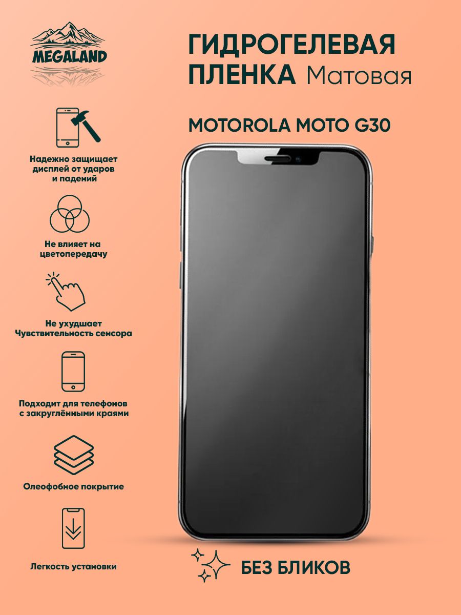 Защитная пленка Motorola Moto G30 Матовая - 3 шт. - купить по выгодной цене  в интернет-магазине OZON (1219622759)