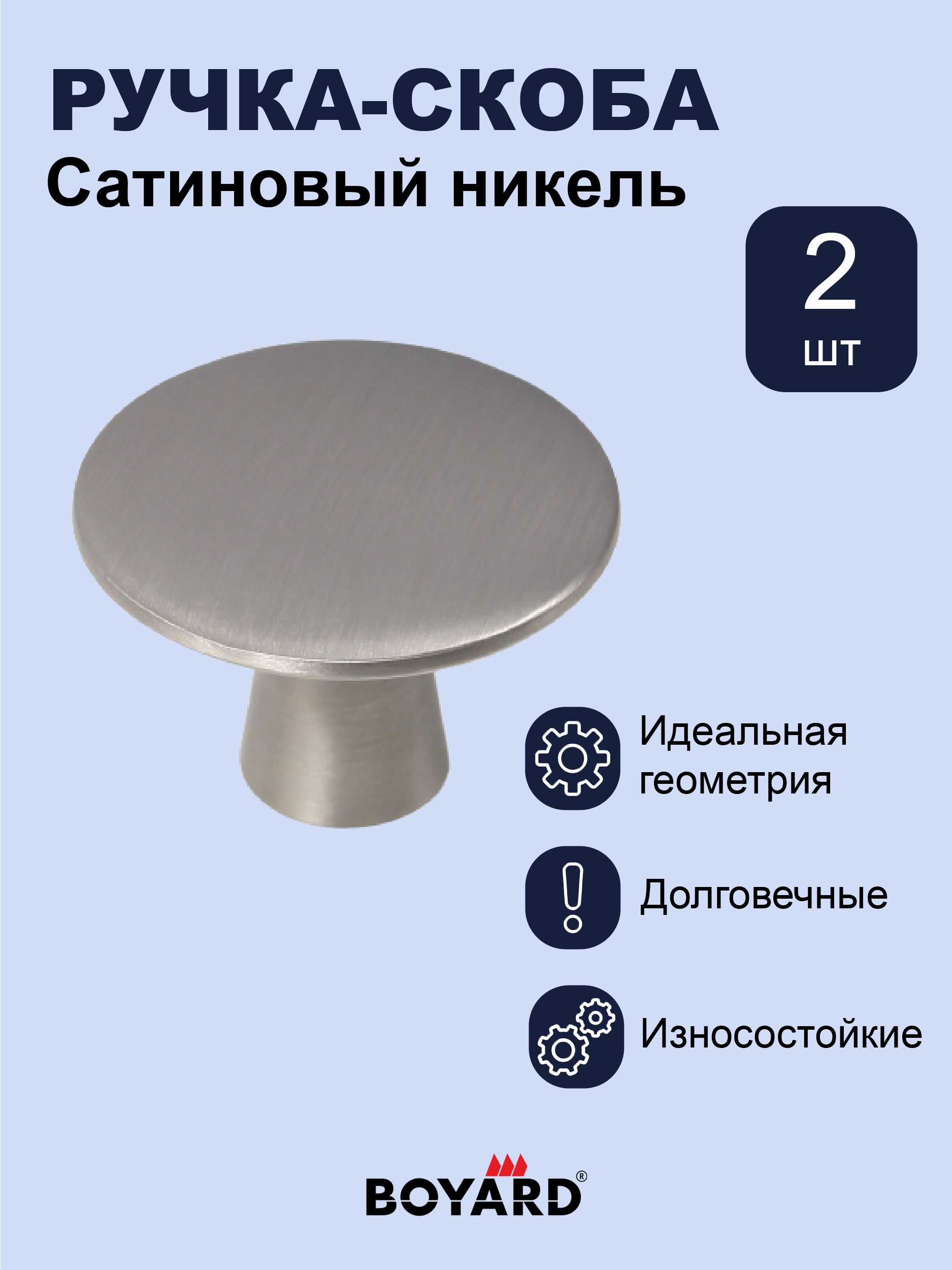 Мебельная ручка tobby rc035bsn 4