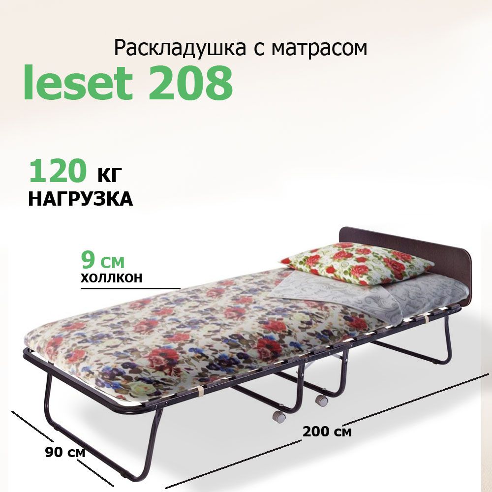 Раскладушка с матрасом Leset 208 20х90 см ВЕНГЕ