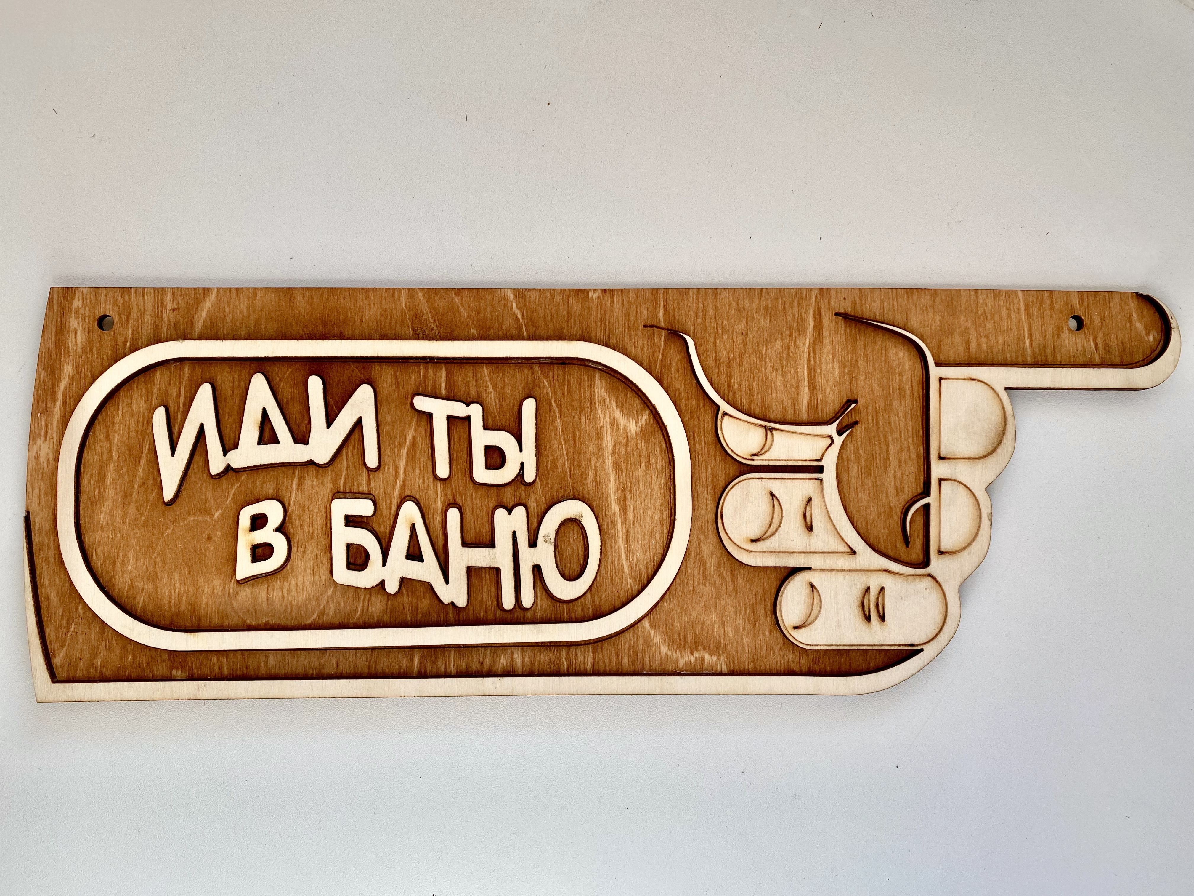 Стикер баня