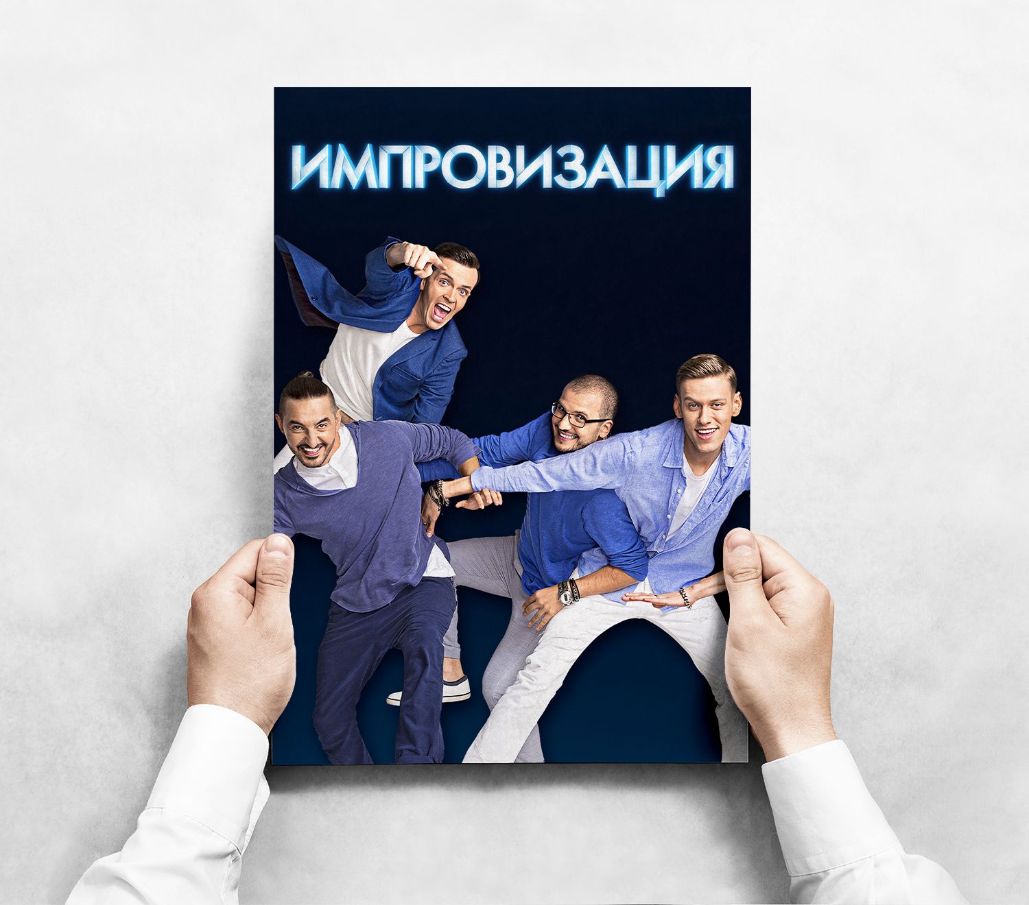 Картинки с днем импровизатора