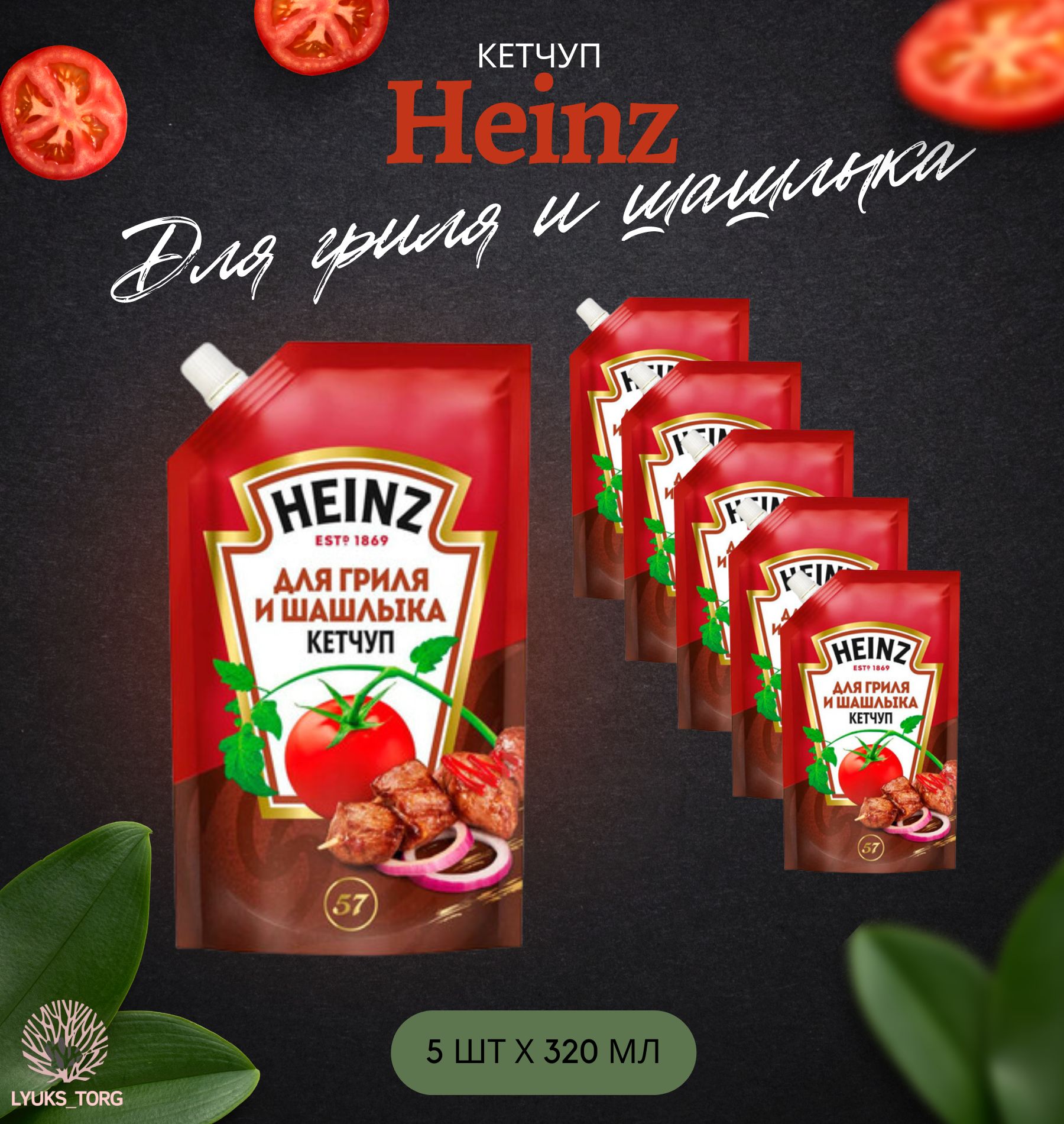 heinz соус для пиццы фото 107