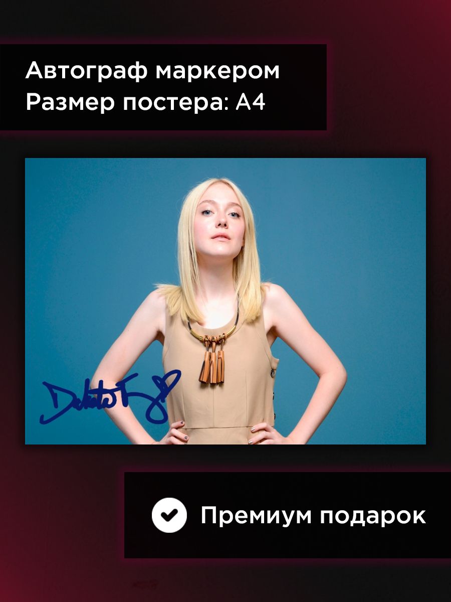 Автограмм откуда фото