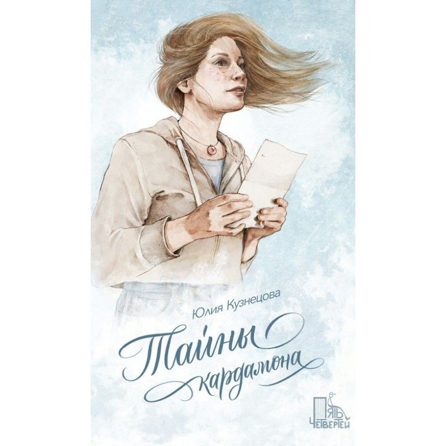 Юлия Кузнецова Книги Купить